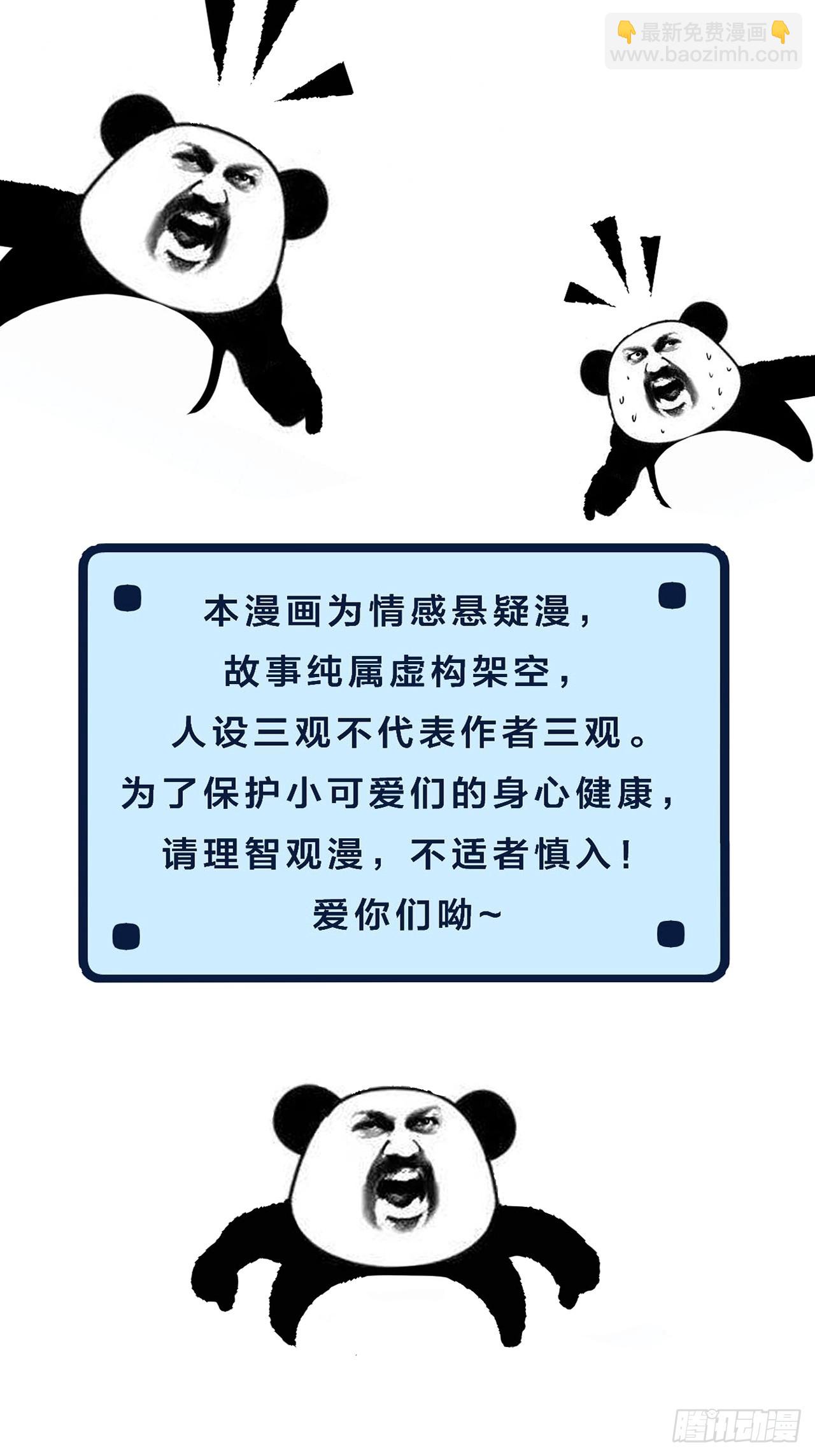 英俊篇 天生坏种29（下）-第154话