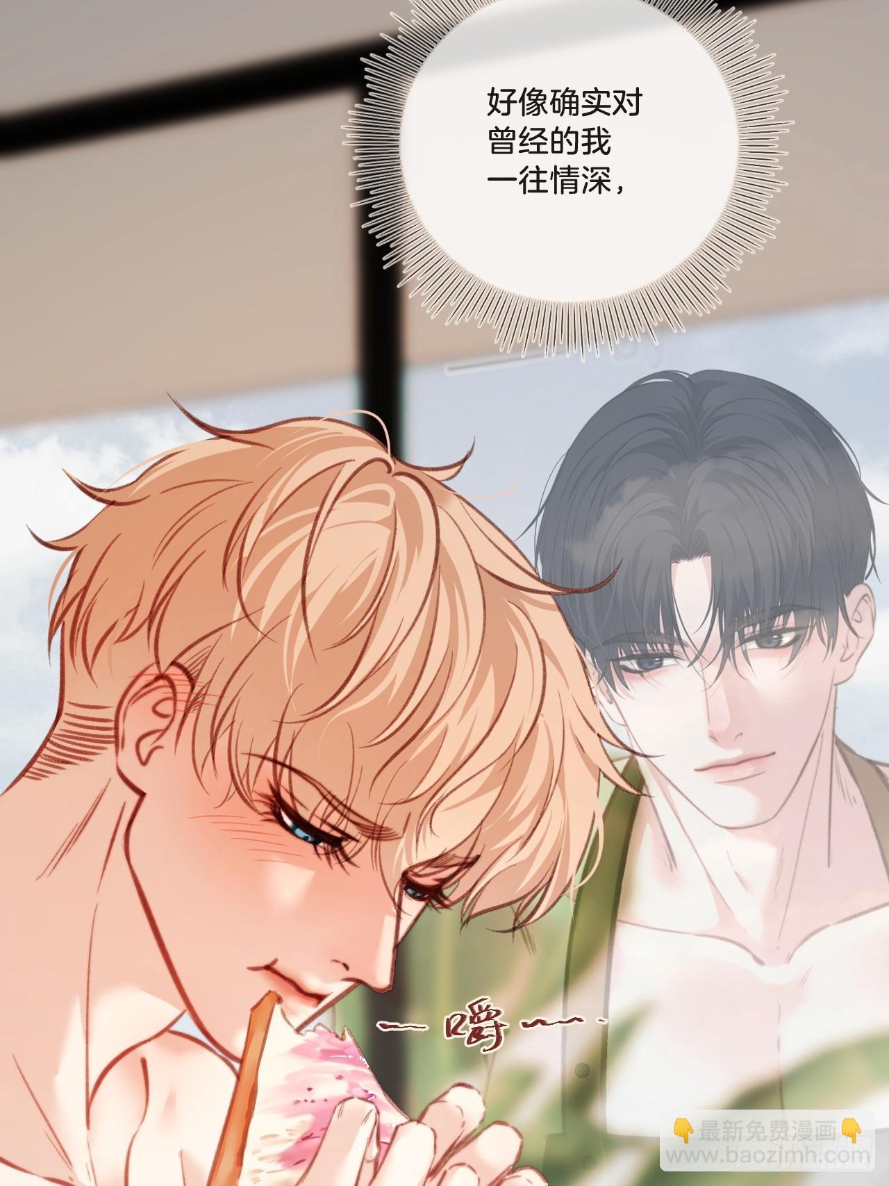 天生坏种30（下）(1/2)-第156话