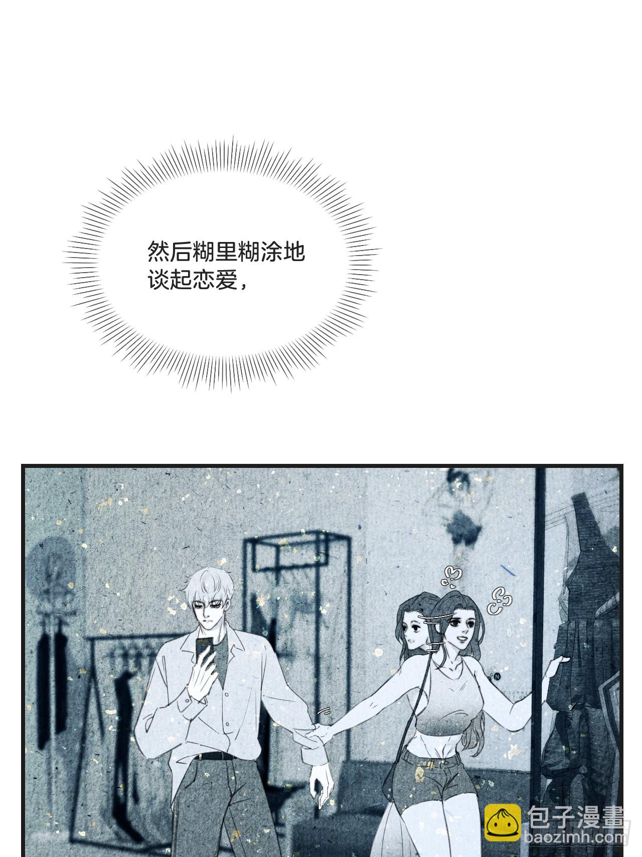 天生坏种30（下）(1/2)-第156话