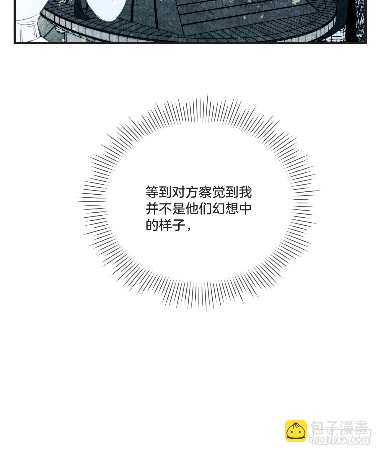 天生坏种30（下）(1/2)-第156话