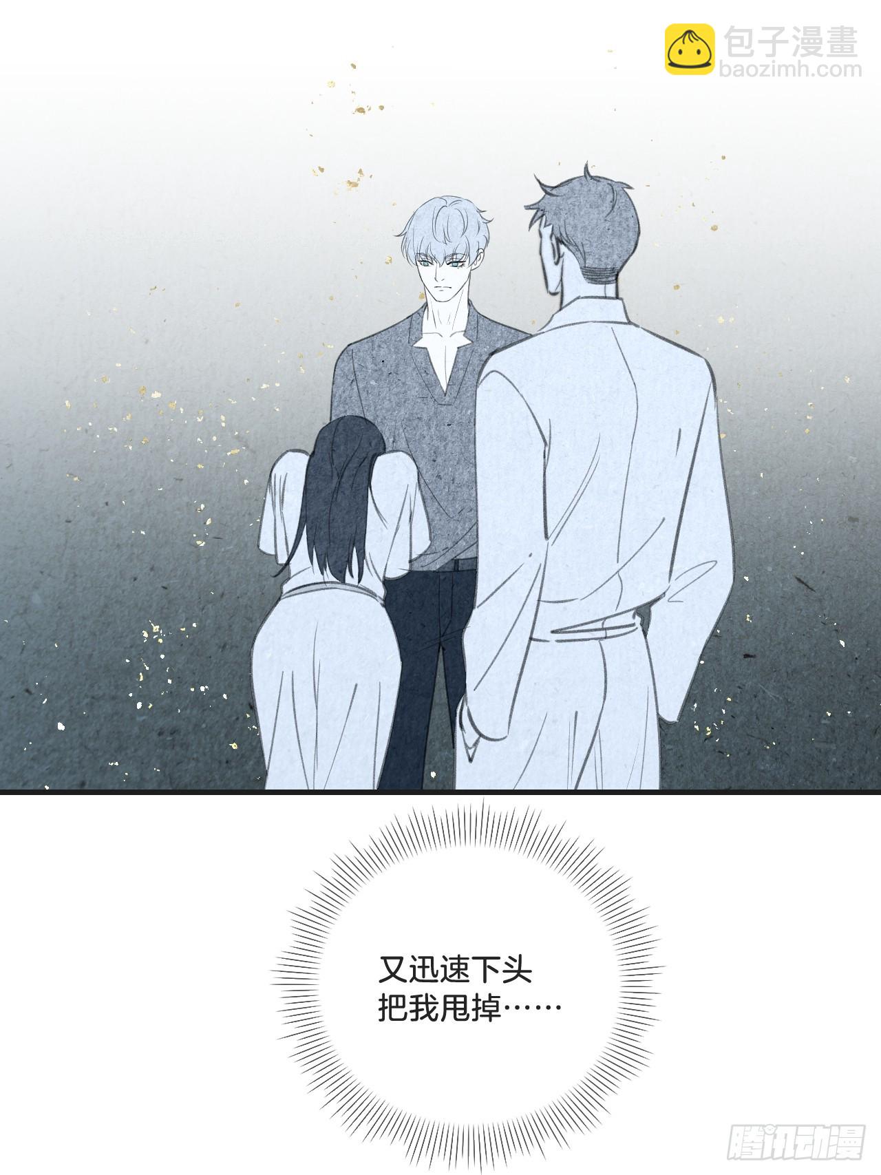 天生坏种30（下）(1/2)-第156话