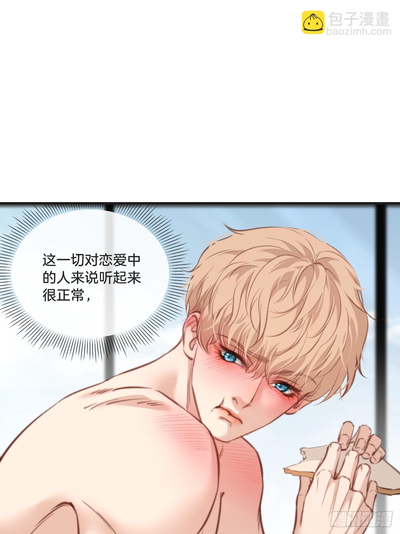 天生坏种30（下）(1/2)-第156话