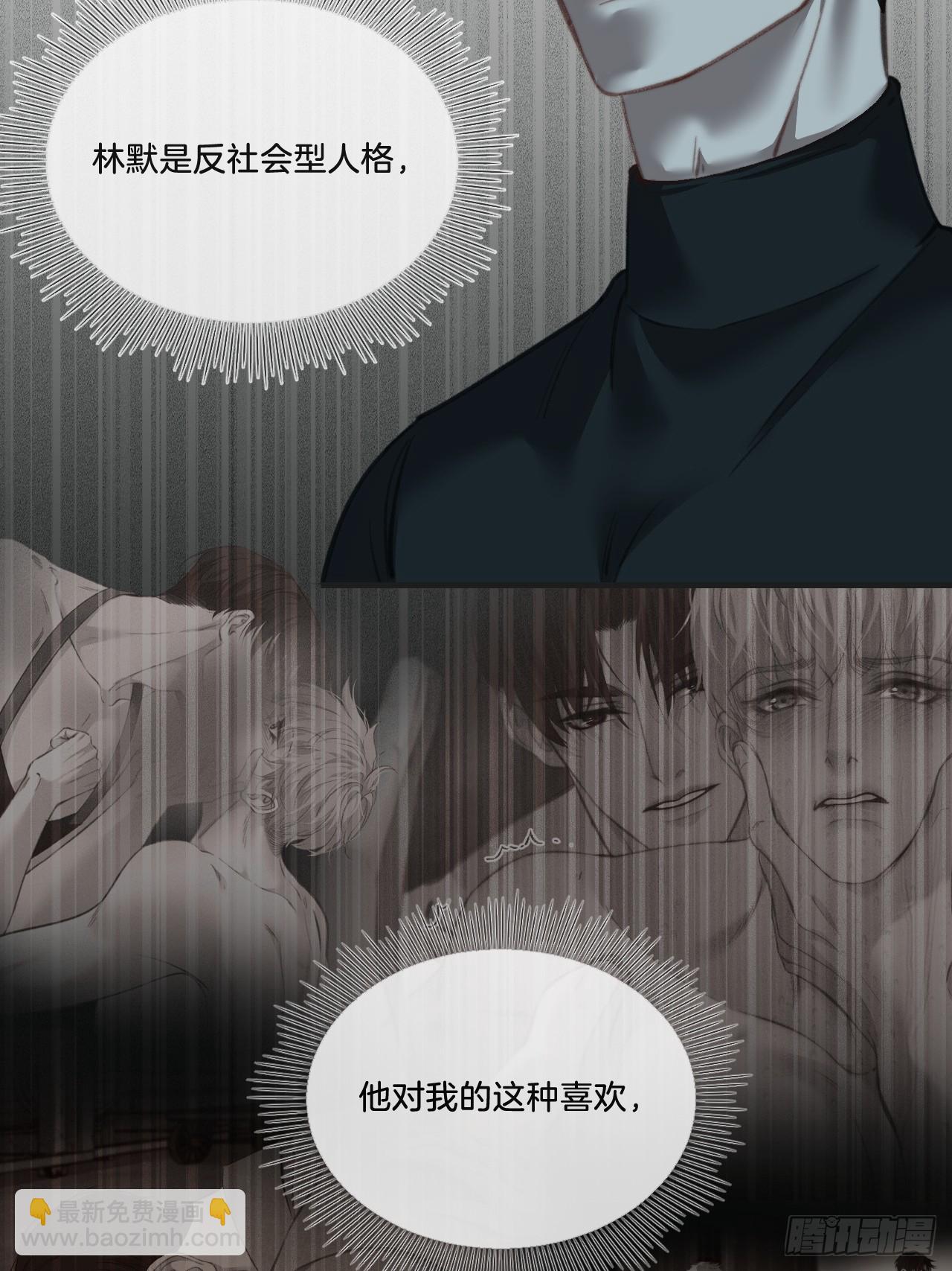 天生坏种30（下）(1/2)-第156话