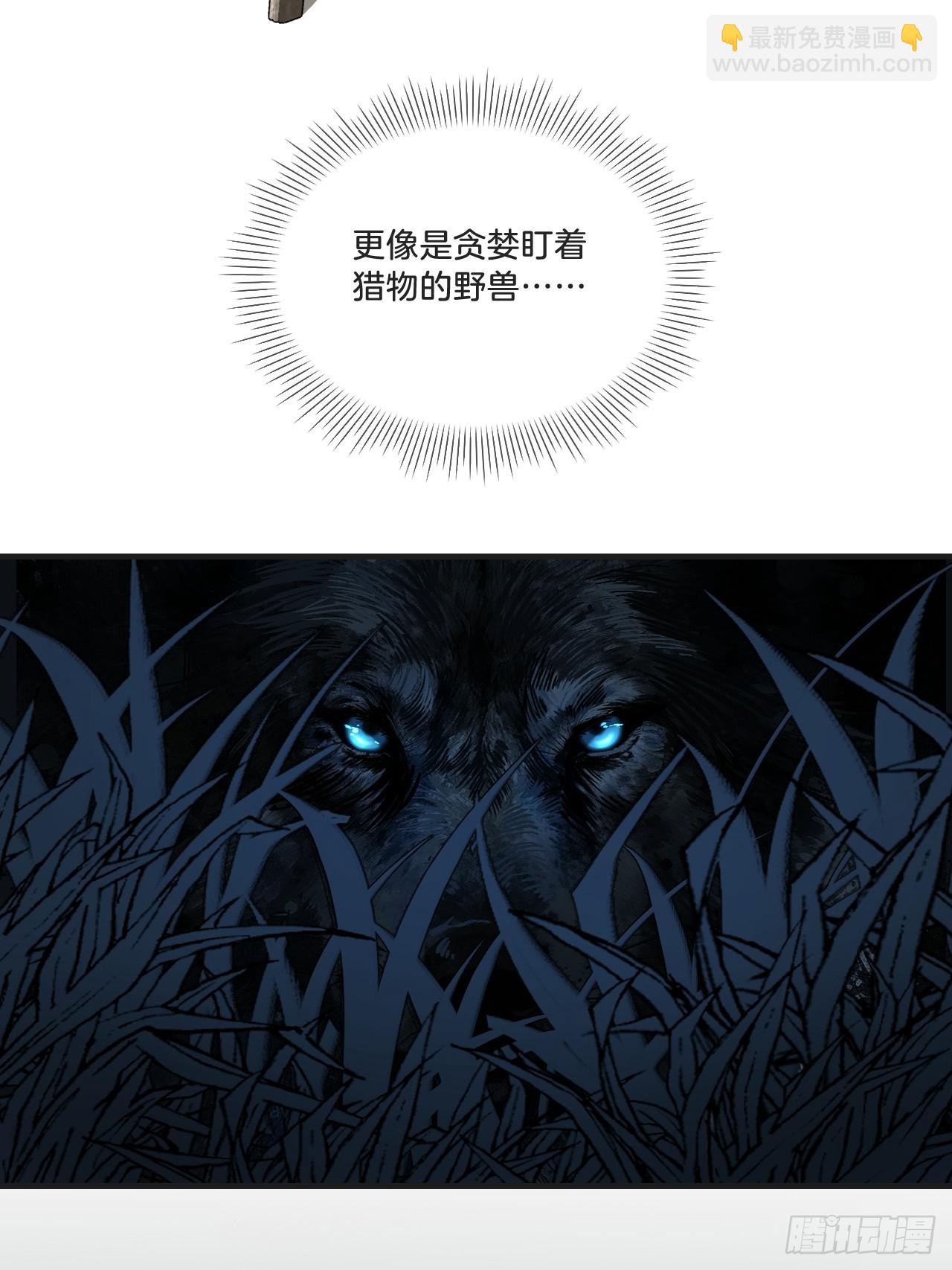 天生坏种30（下）(1/2)-第156话