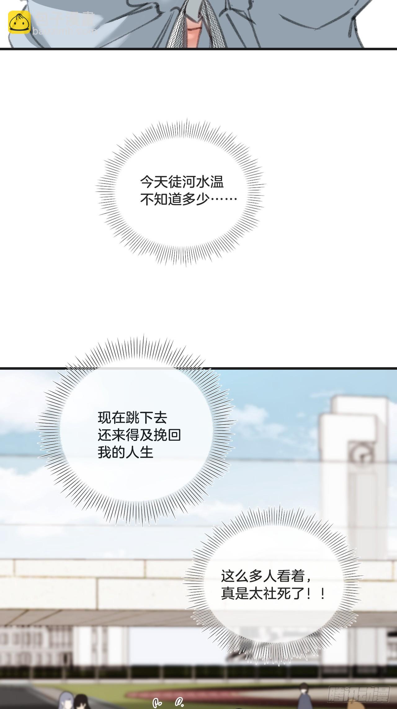 天生坏种30（下）(1/2)-第156话