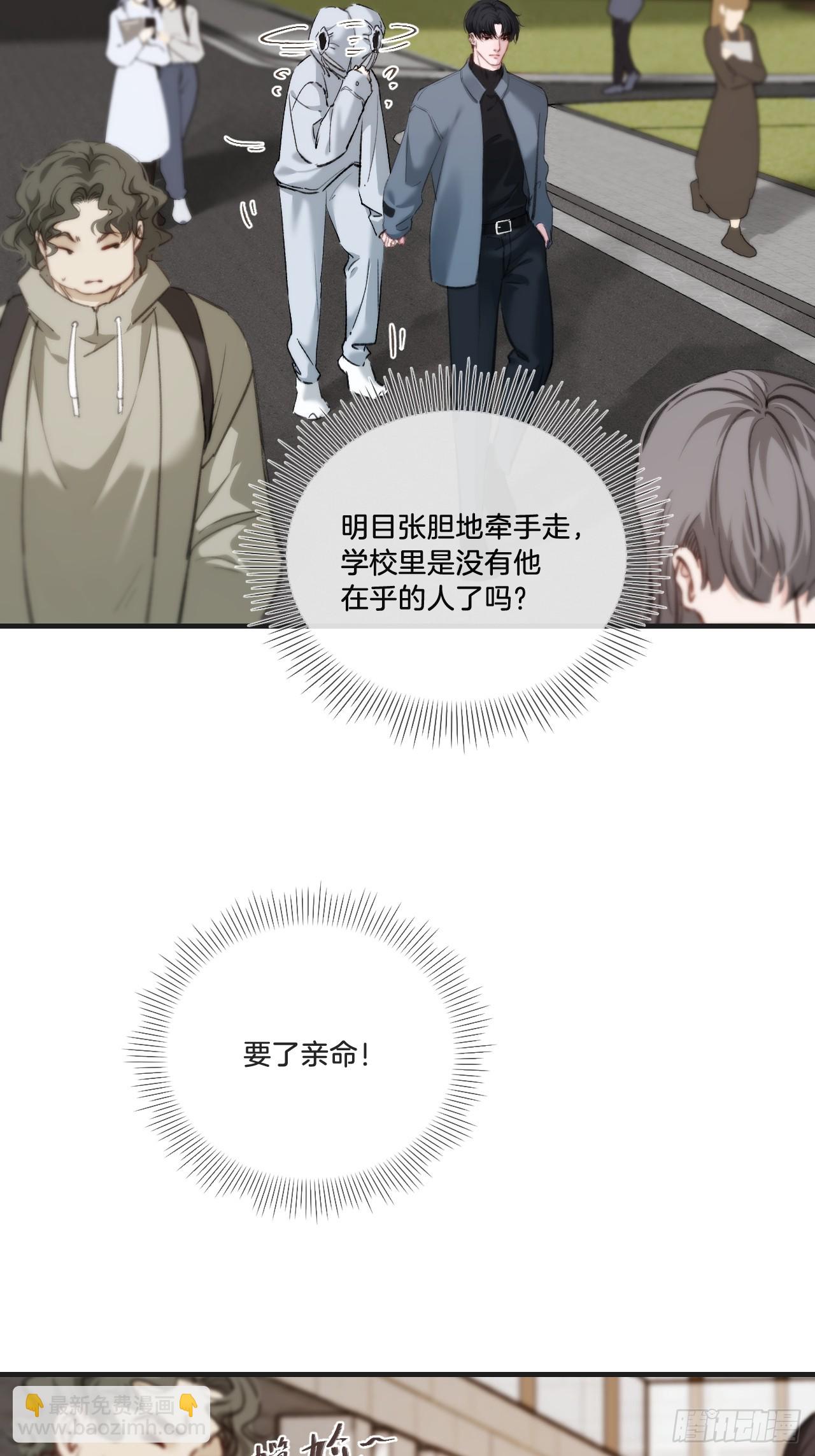 天生坏种30（下）(1/2)-第156话