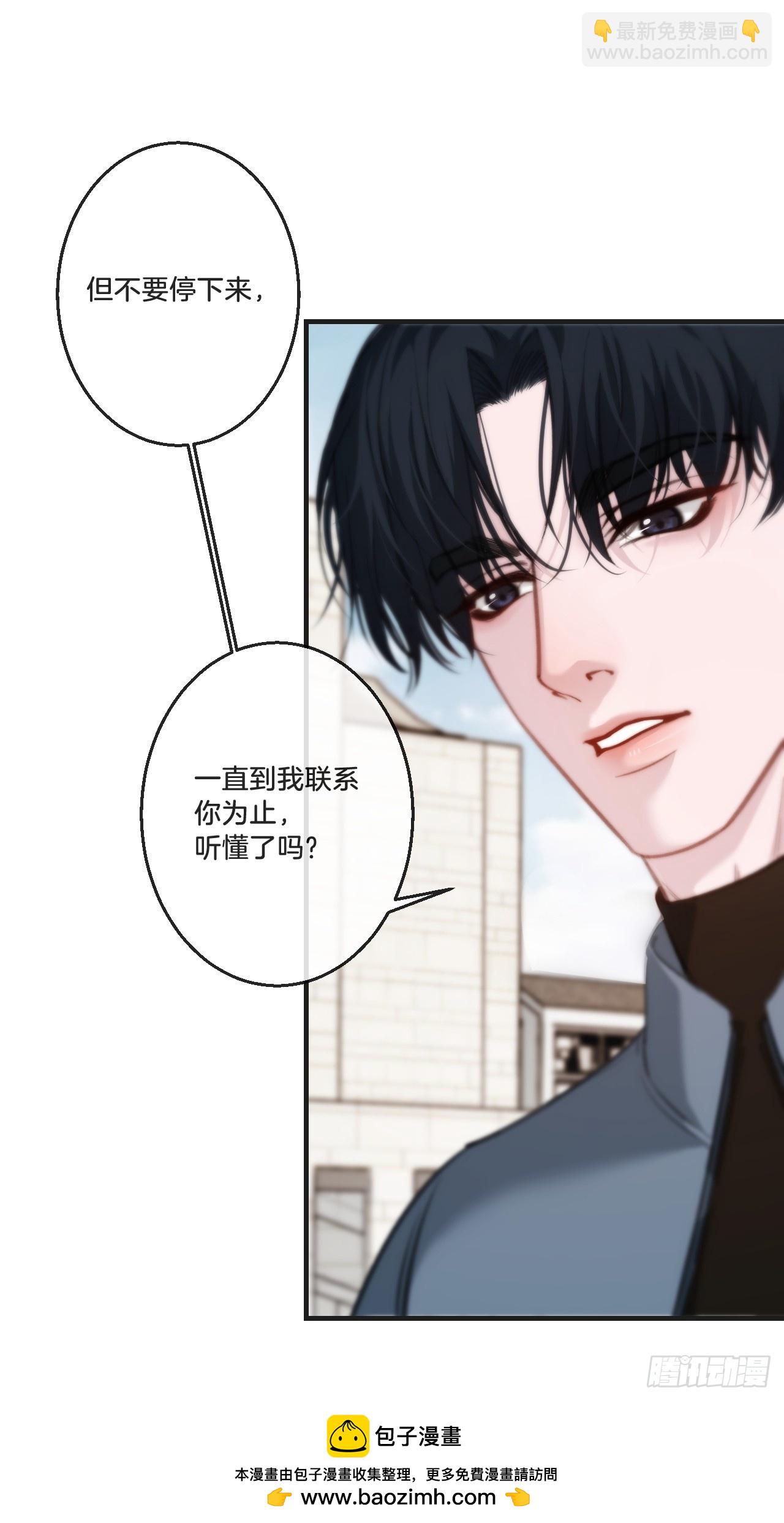 天生坏种30（下）(1/2)-第156话