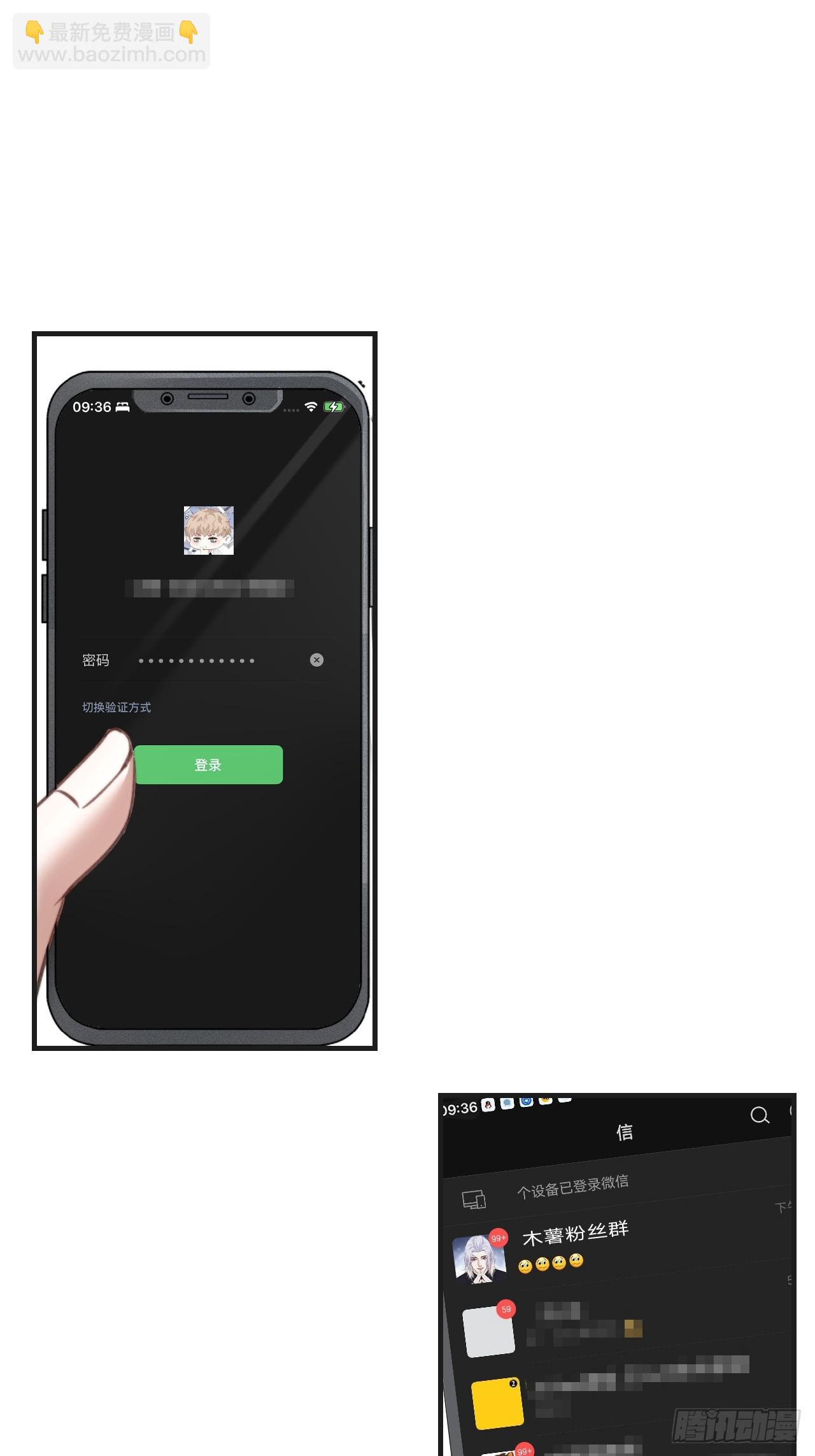 英俊篇&mdash;天生坏种（31）(1/2)-第158话