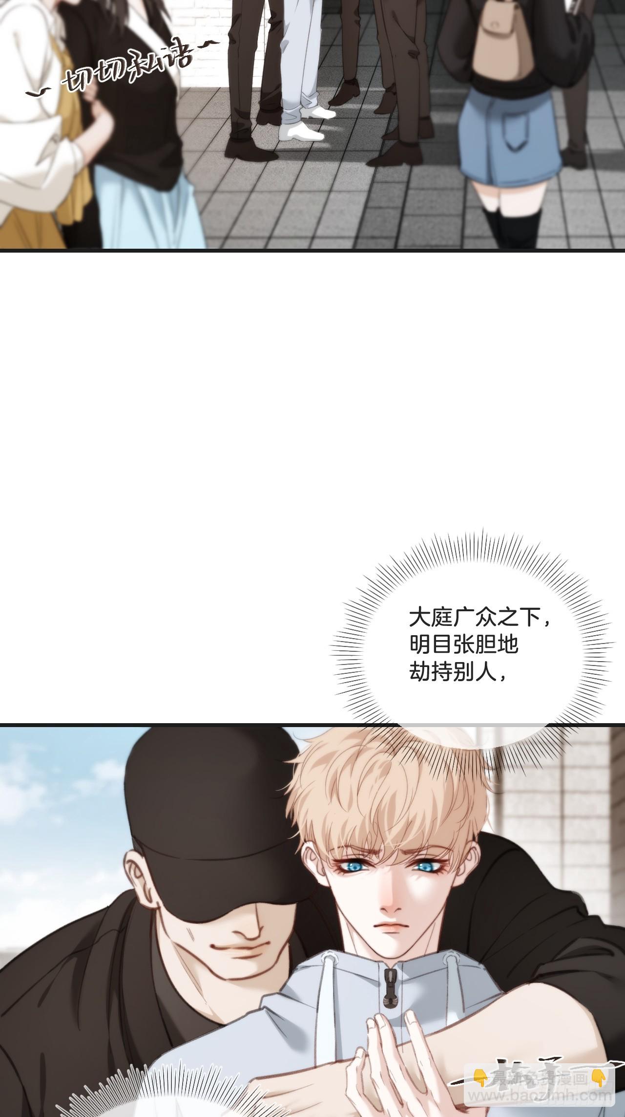 英俊篇&mdash;天生坏种（31）(1/2)-第158话