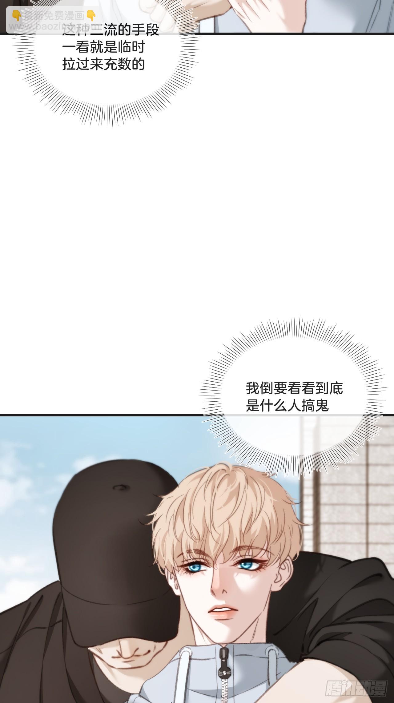 英俊篇&mdash;天生坏种（31）(1/2)-第158话