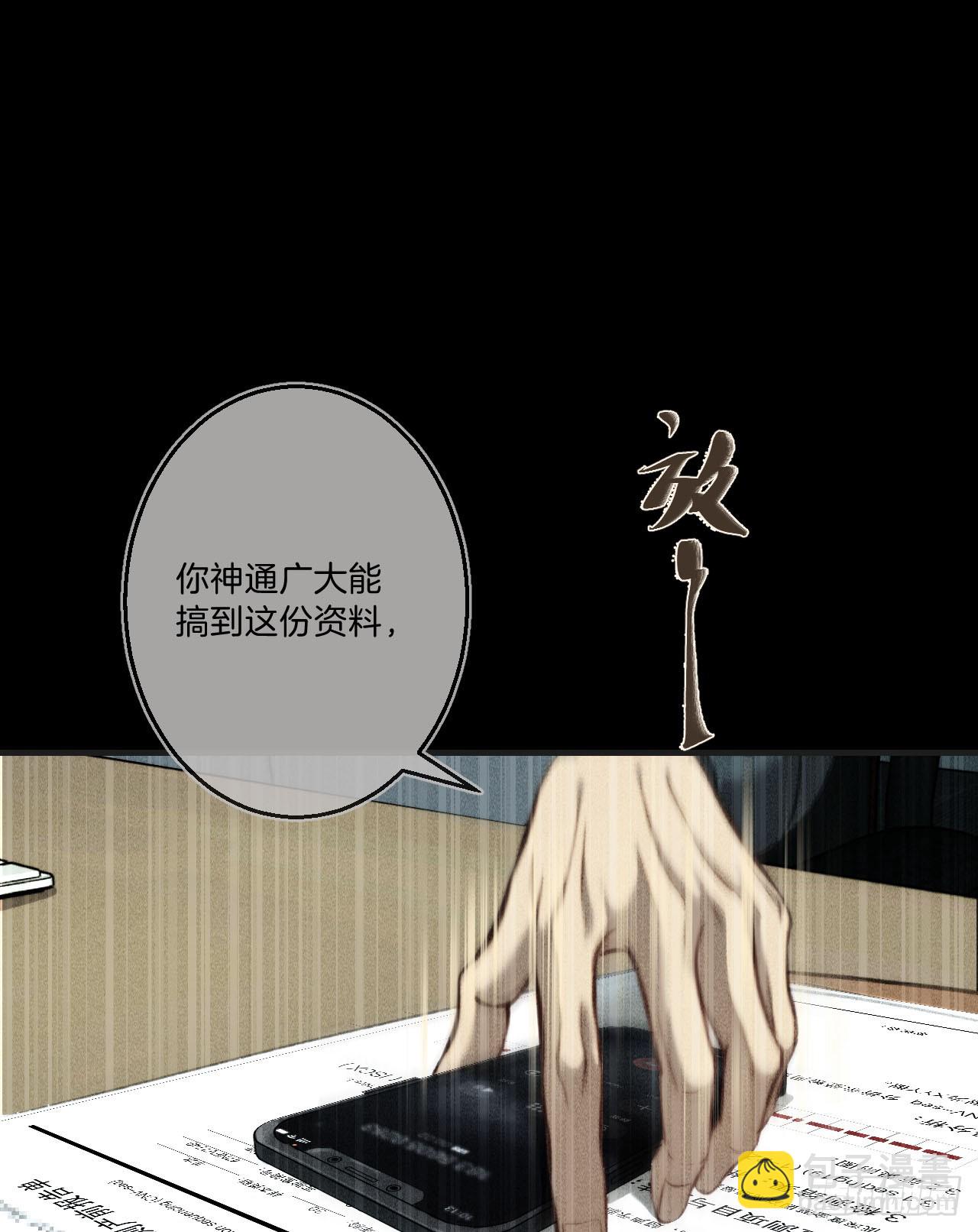 英俊篇-天生坏种33(1/2)-第160话