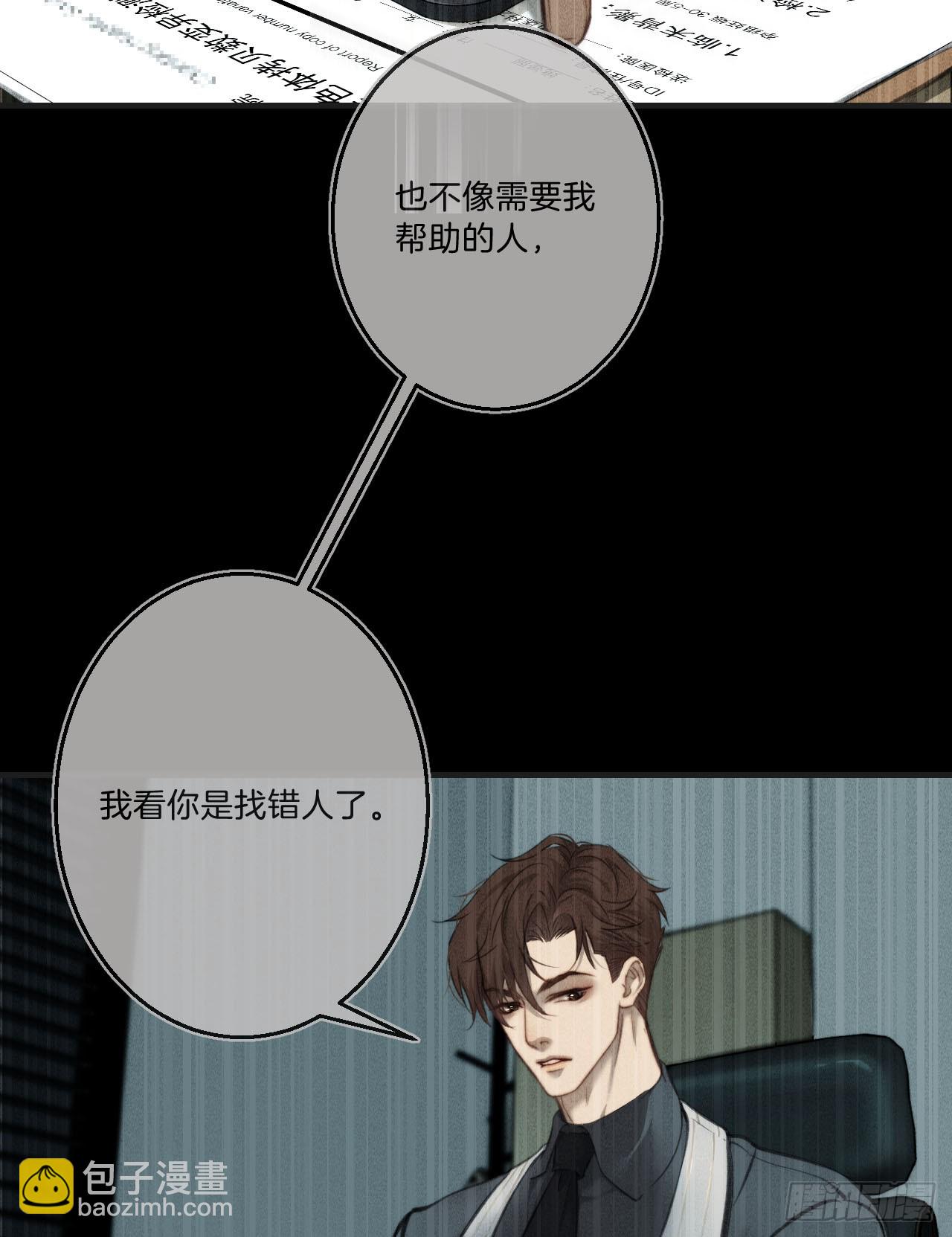 英俊篇-天生坏种33(1/2)-第160话