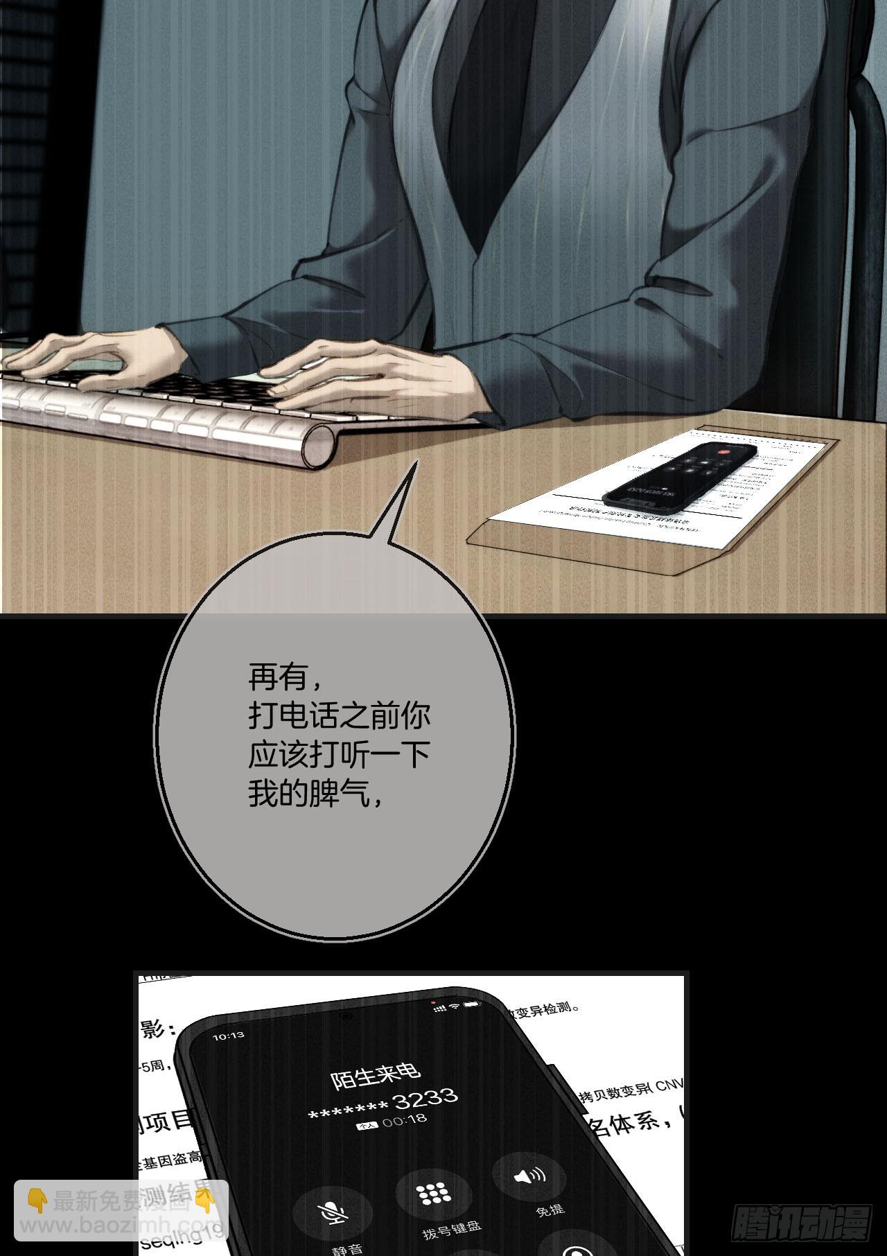 英俊篇-天生坏种33(1/2)-第160话