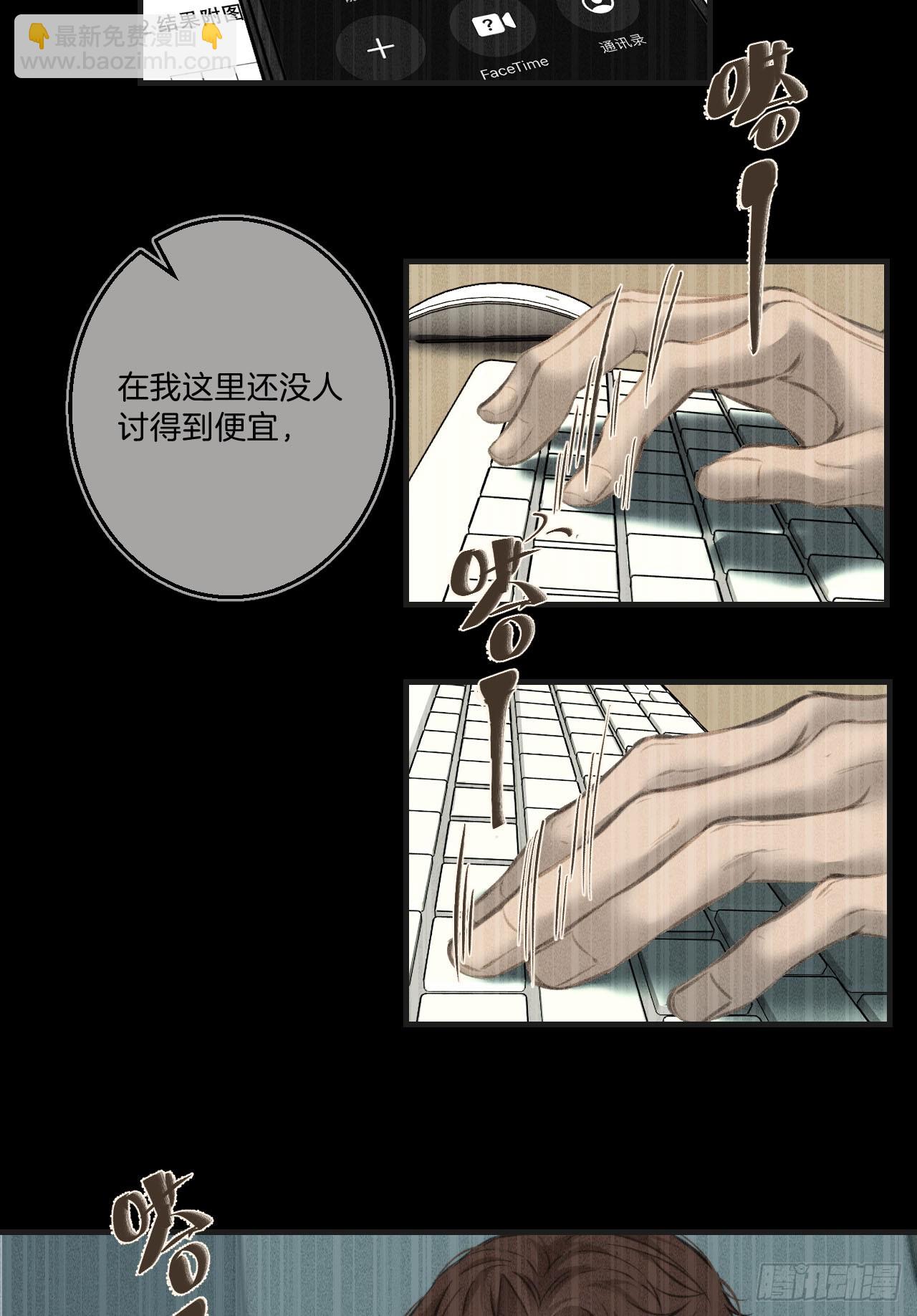 英俊篇-天生坏种33(1/2)-第160话