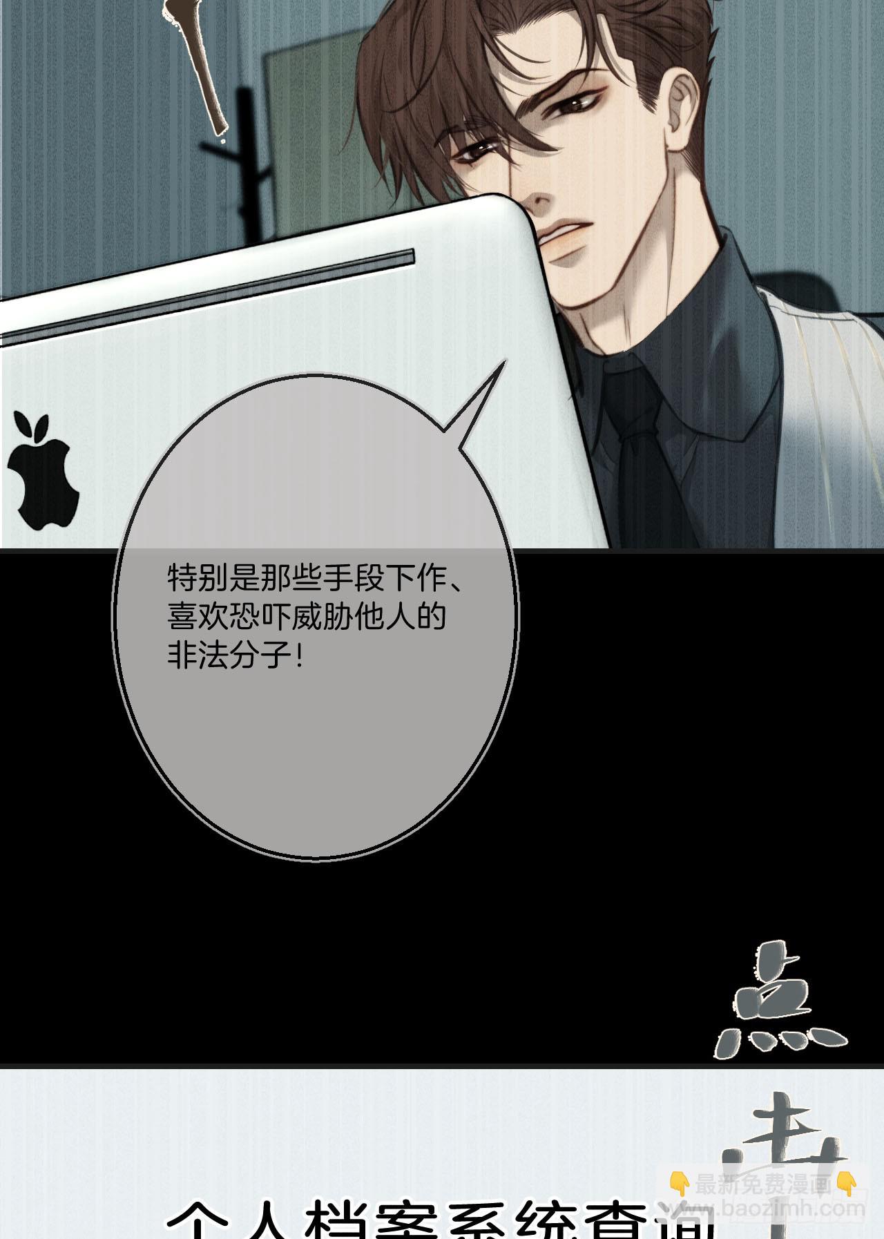 英俊篇-天生坏种33(1/2)-第160话