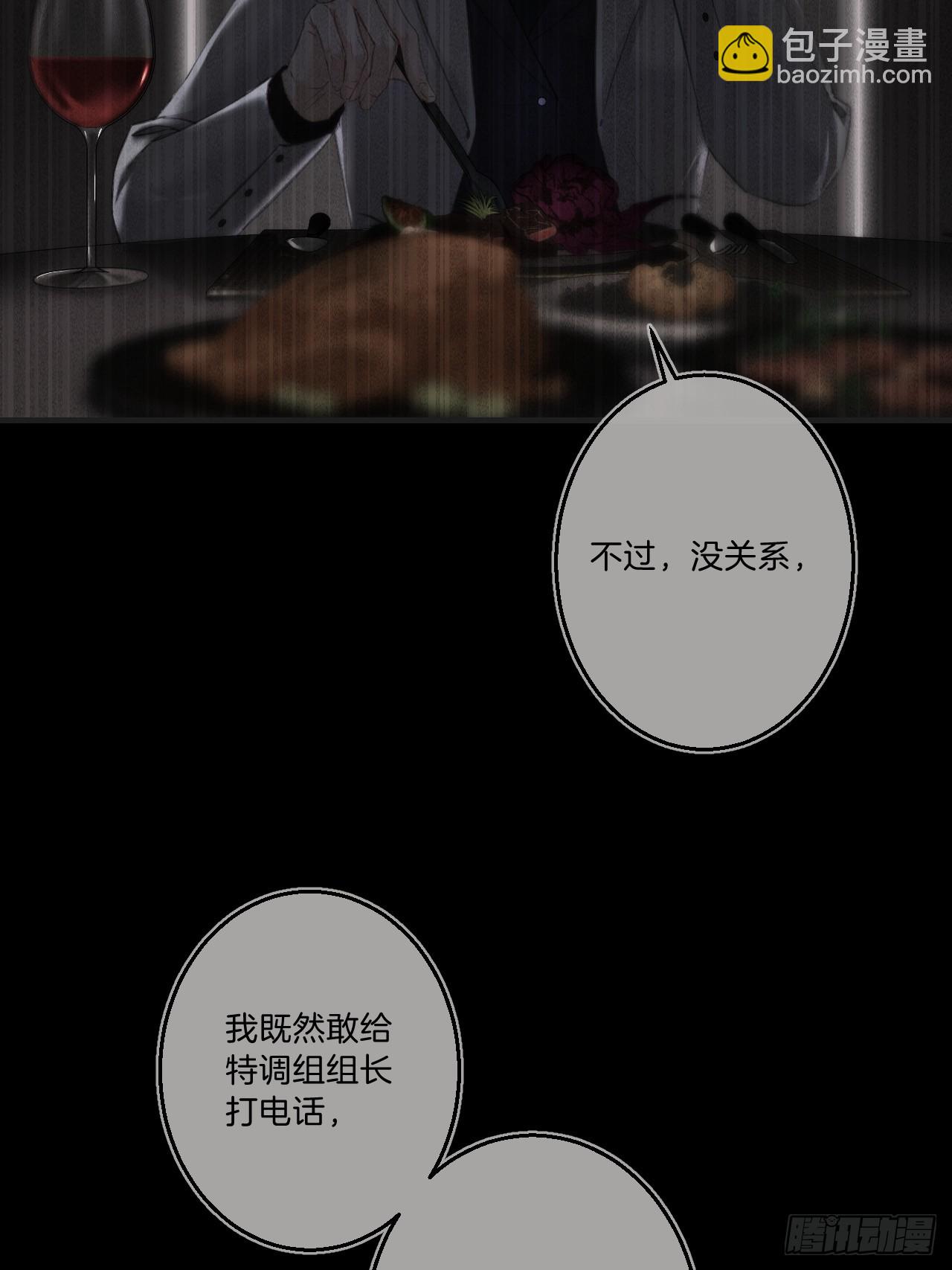 英俊篇-天生坏种33(1/2)-第160话