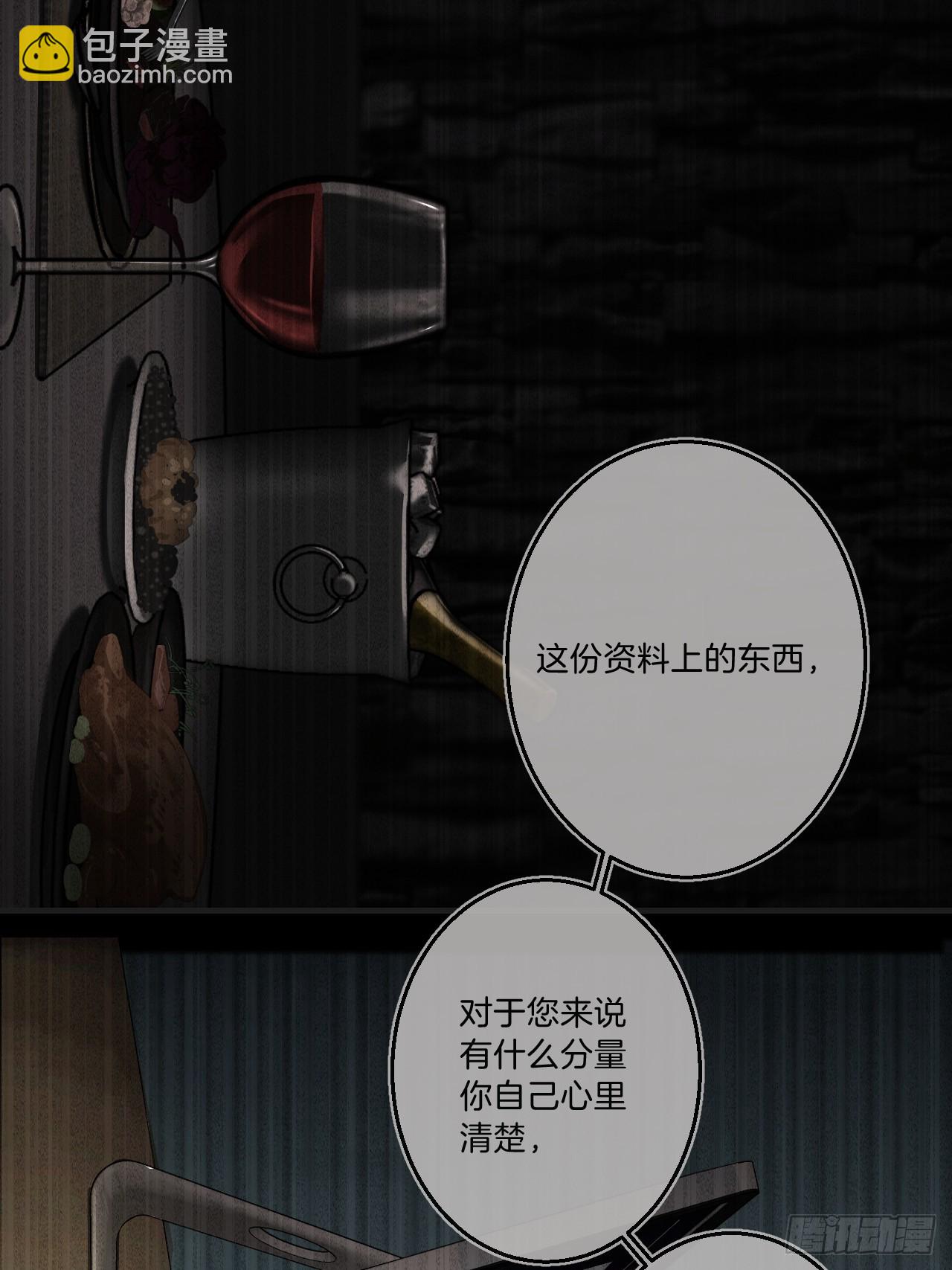 英俊篇-天生坏种33(1/2)-第160话