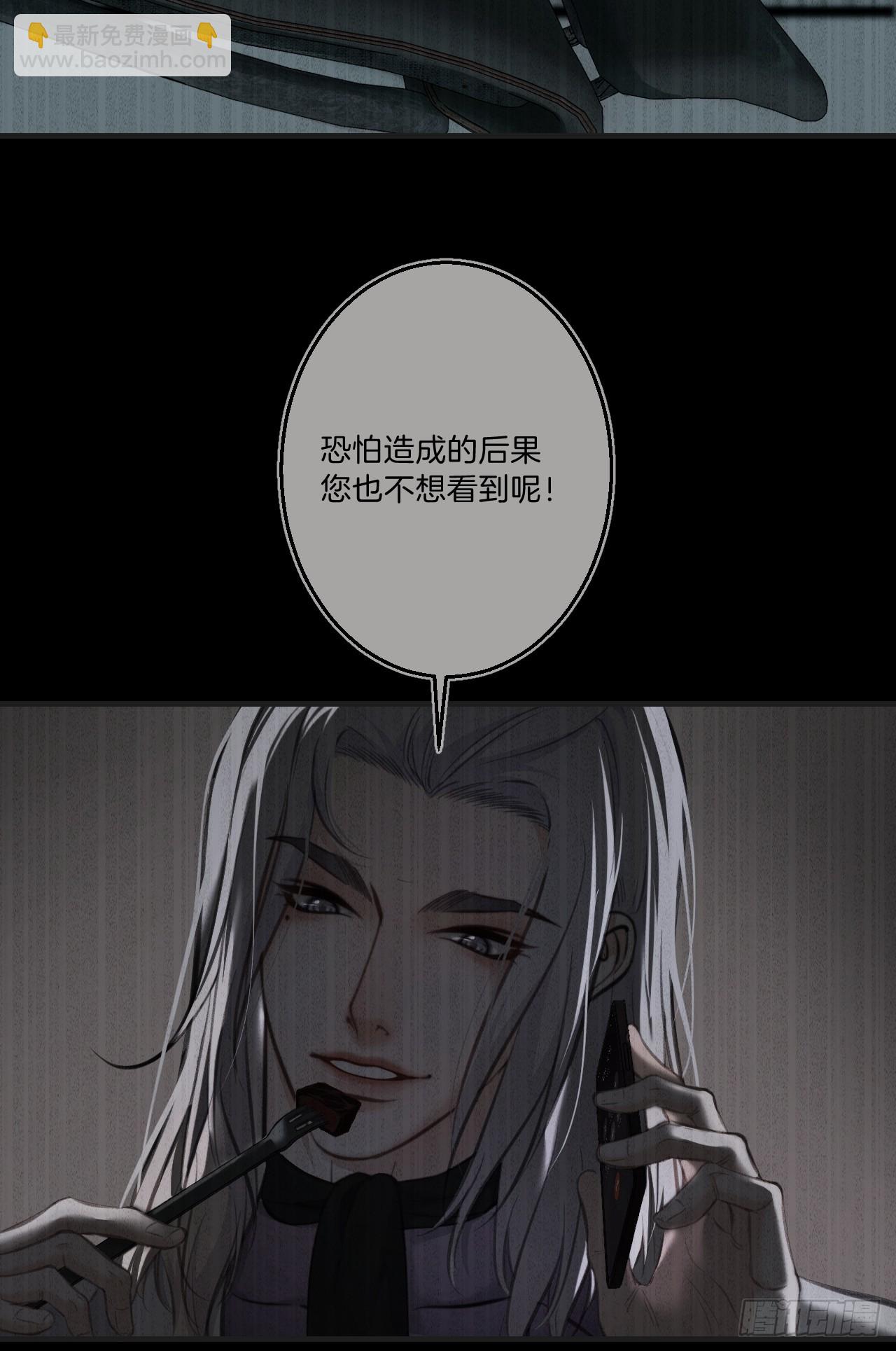 英俊篇-天生坏种33(1/2)-第160话