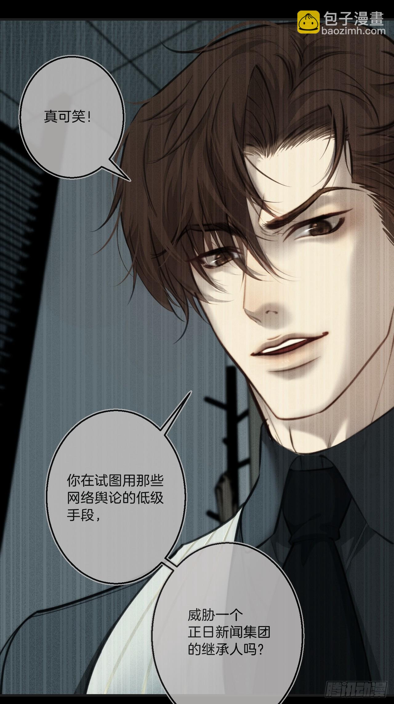 英俊篇-天生坏种33(1/2)-第160话