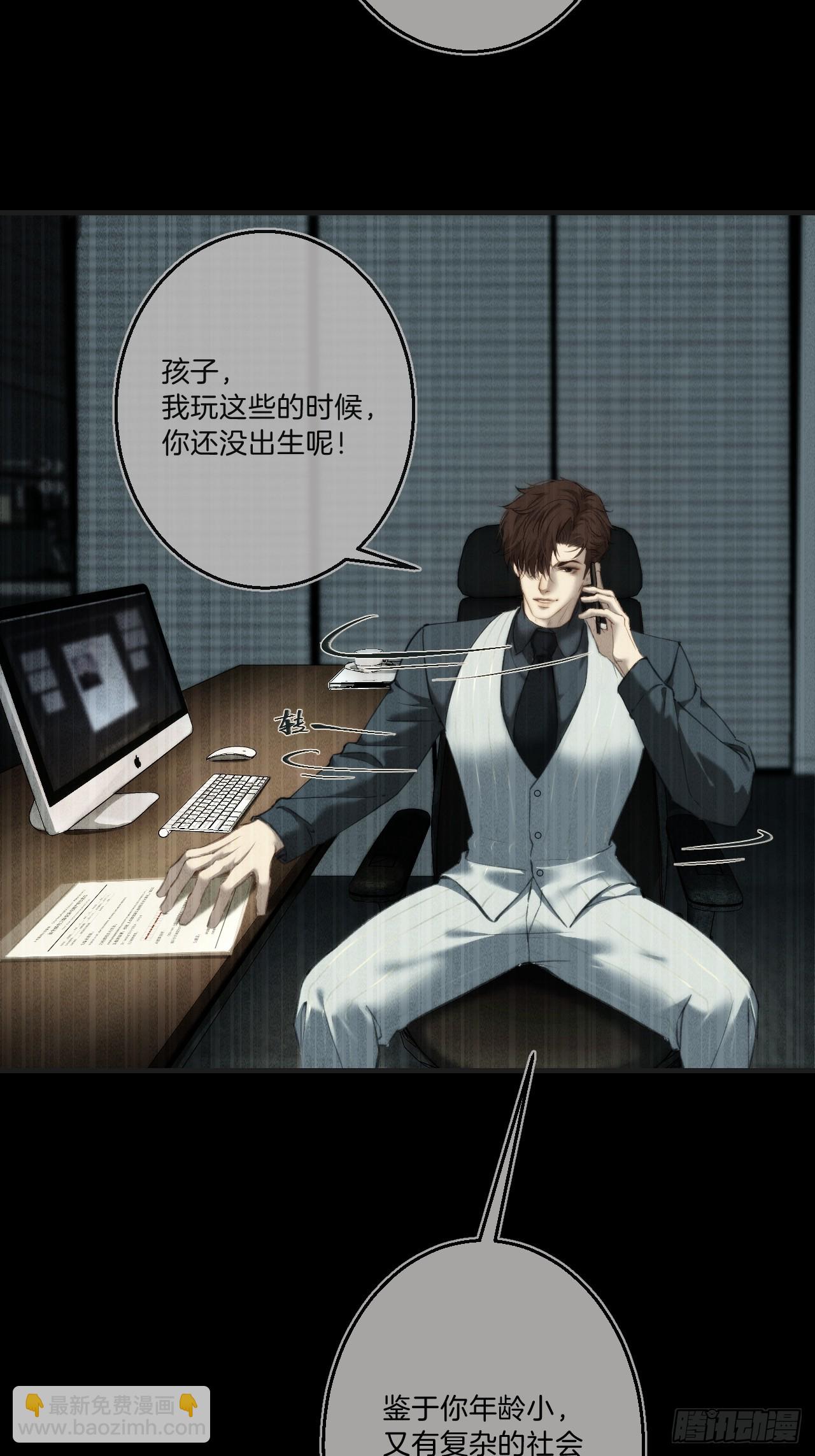 英俊篇-天生坏种33(1/2)-第160话