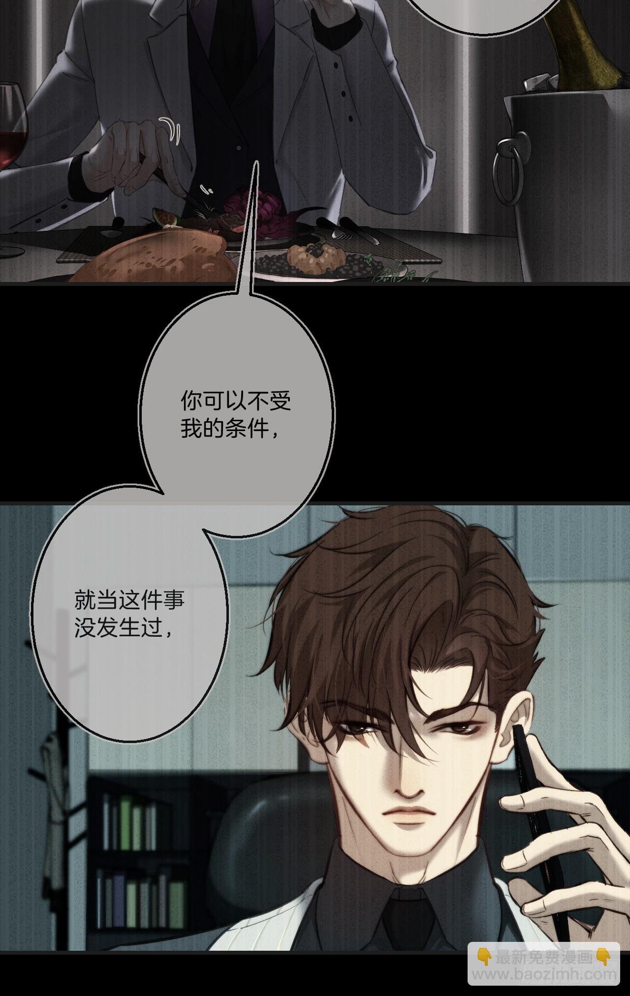 英俊篇-天生坏种33(1/2)-第160话