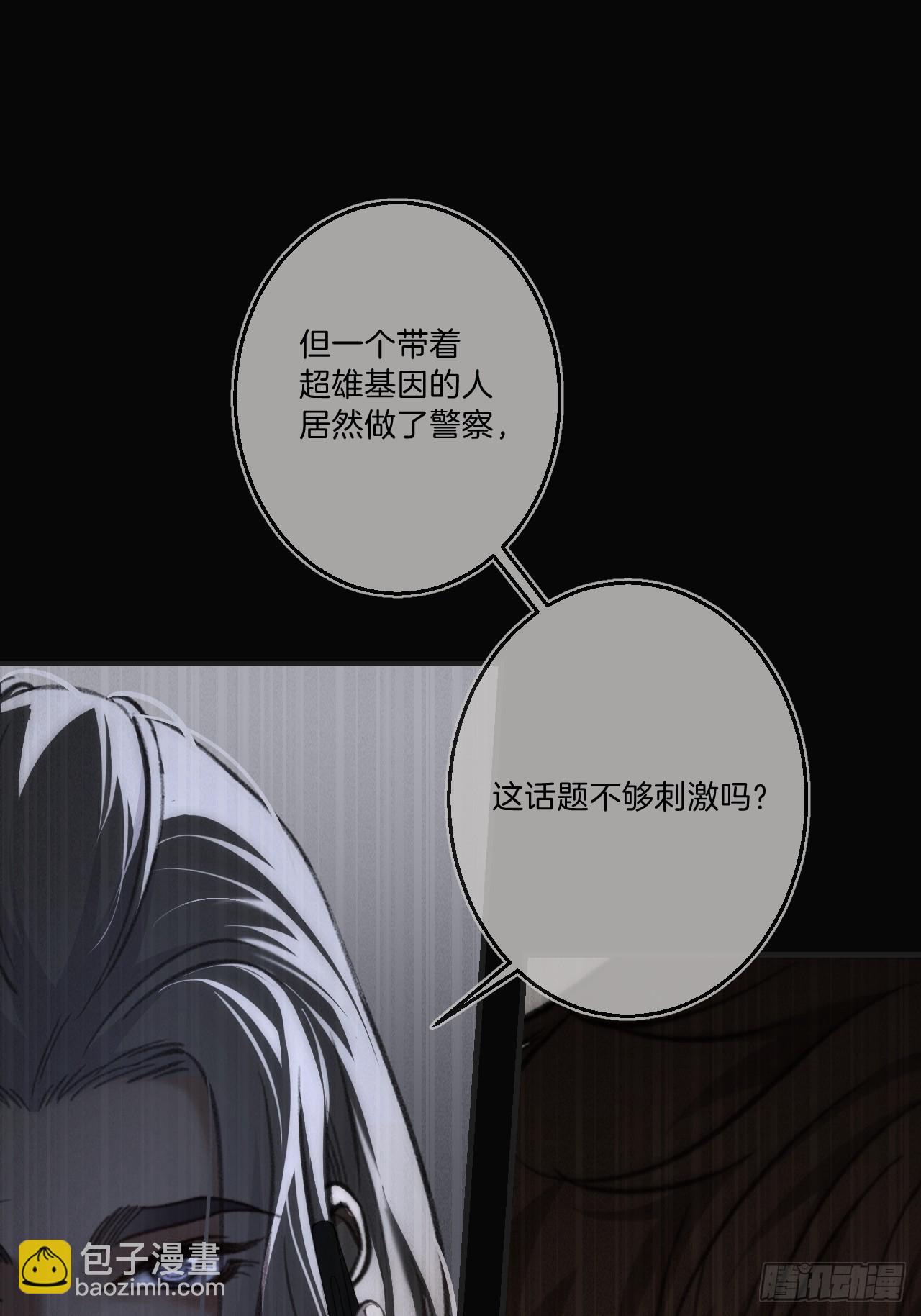 英俊篇-天生坏种33(1/2)-第160话