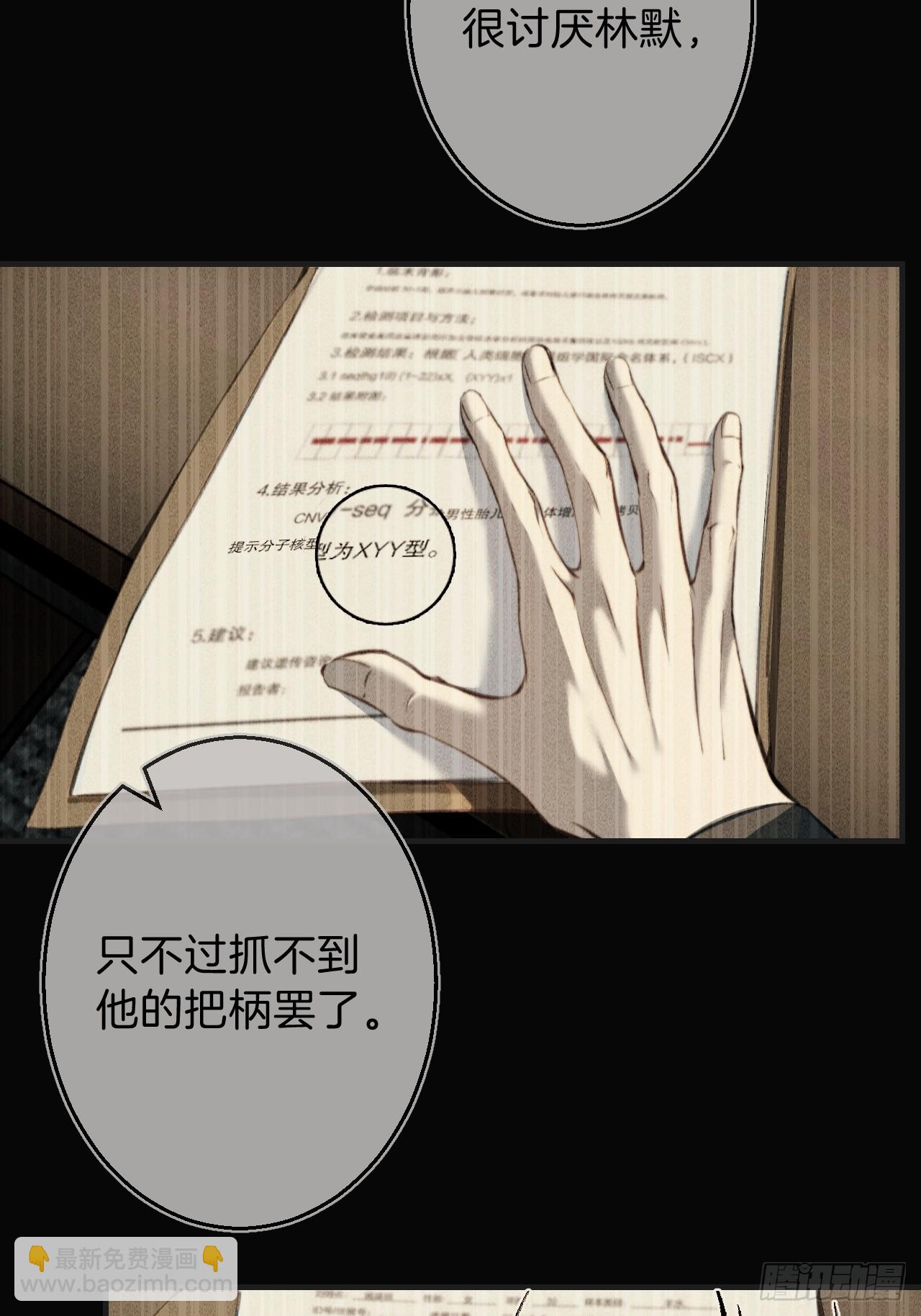英俊篇-天生坏种33(1/2)-第160话