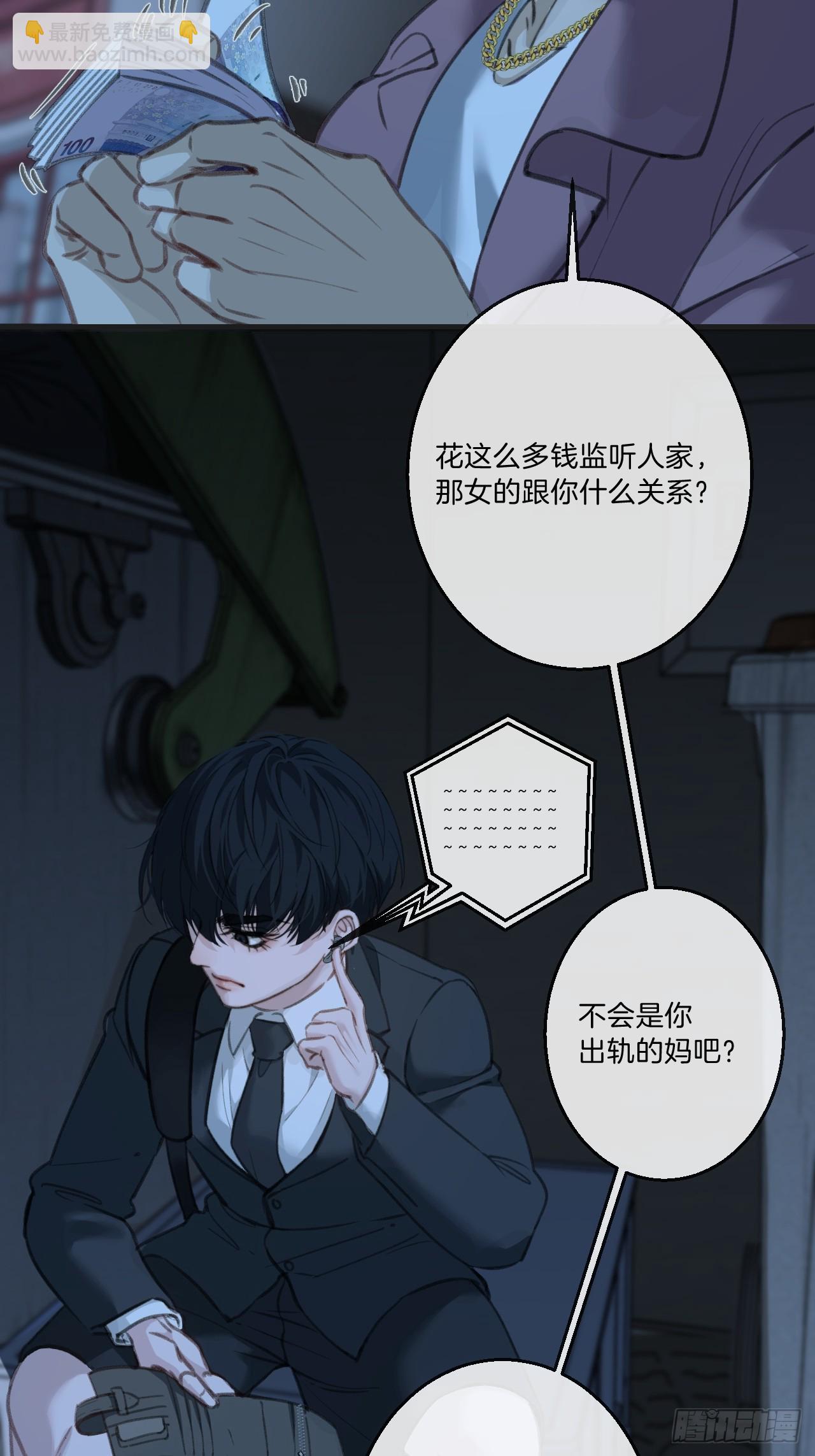 英俊篇&mdash;回忆（1）(1/2)-第162话