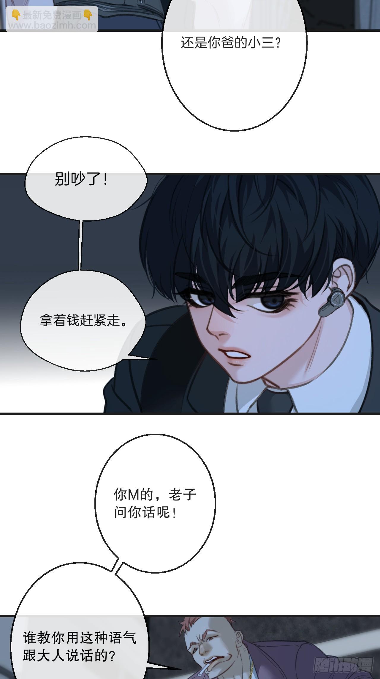 英俊篇&mdash;回忆（1）(1/2)-第162话