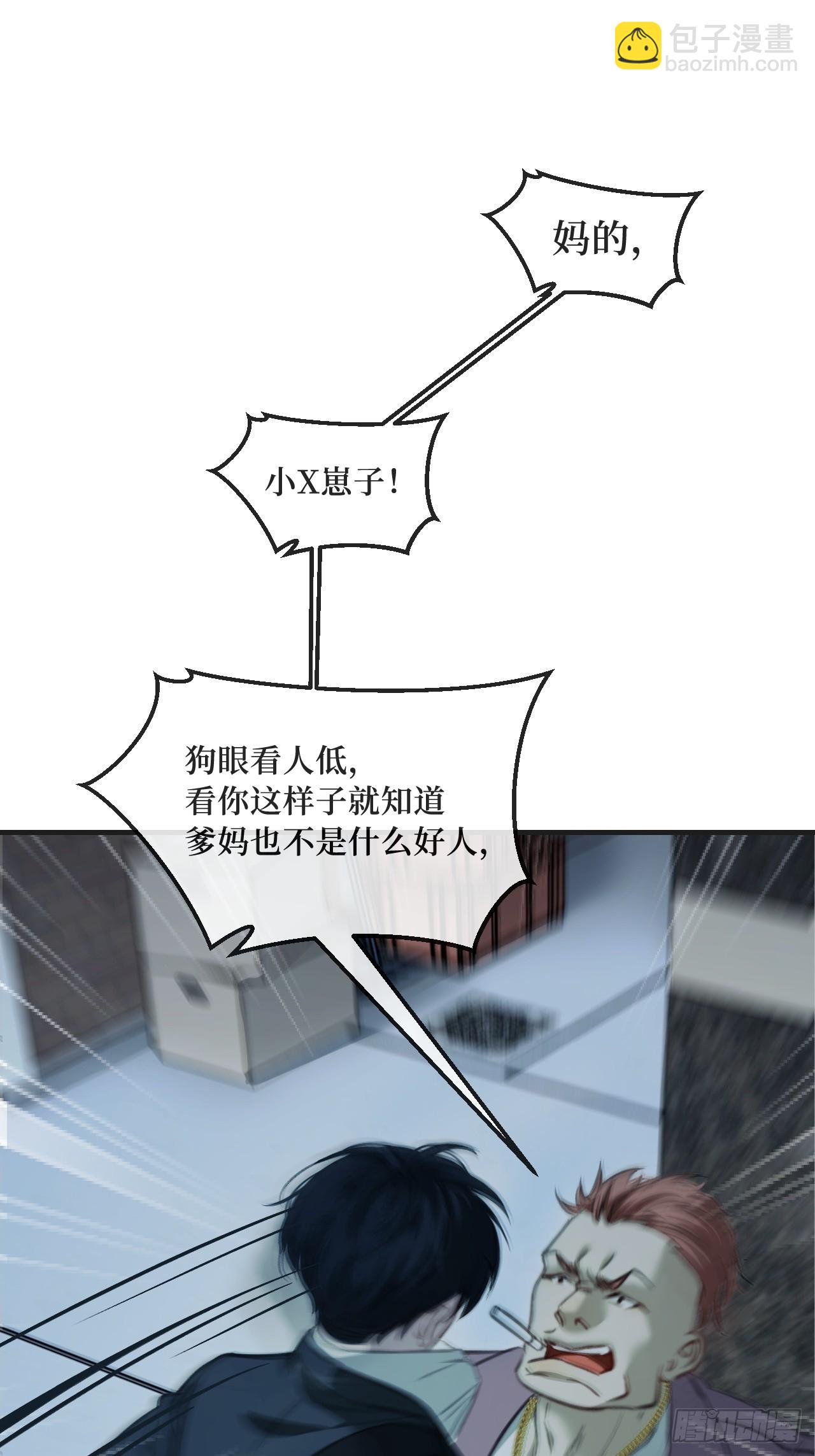 英俊篇&mdash;回忆（1）(1/2)-第162话