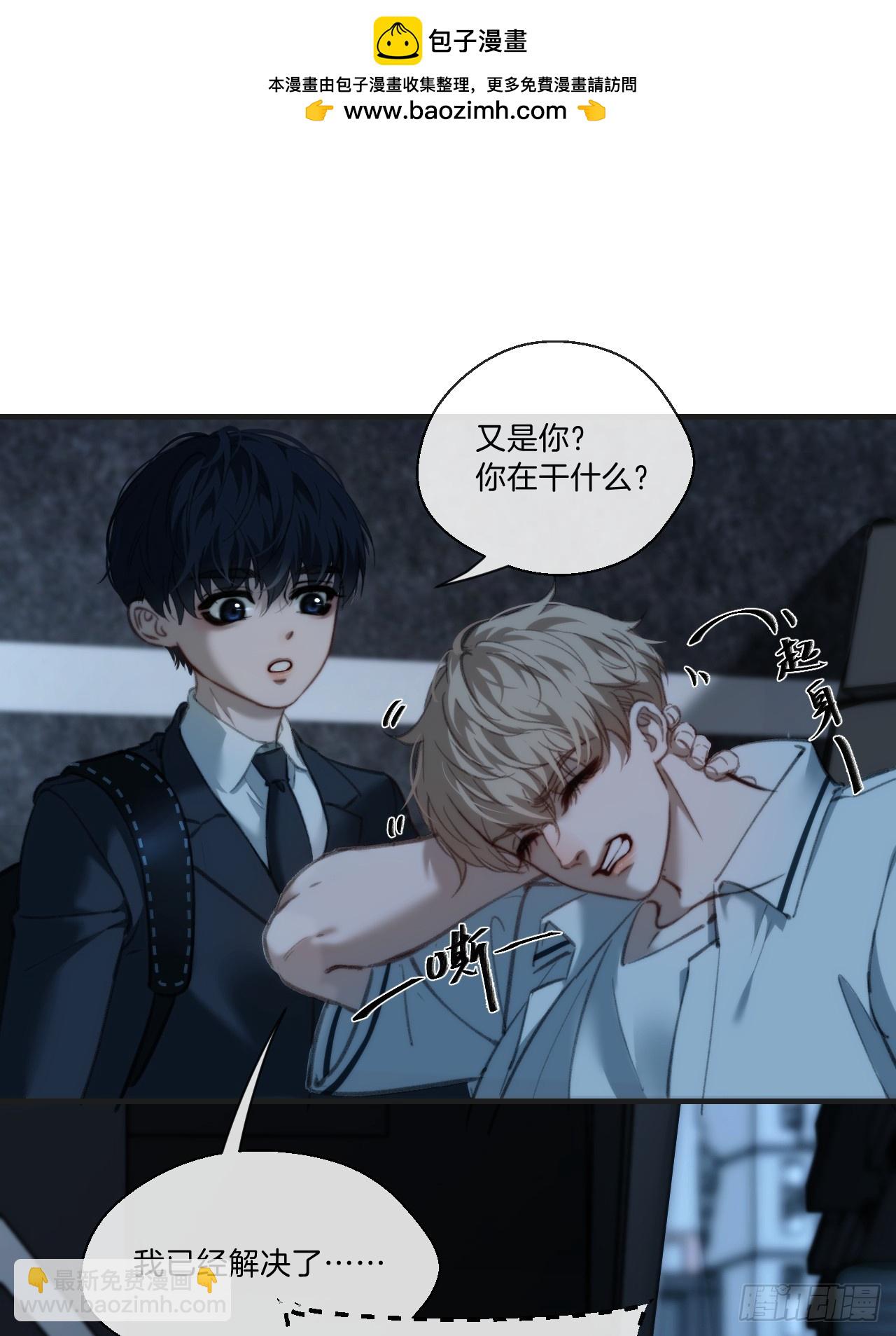 英俊篇&mdash;回忆（1）(1/2)-第162话