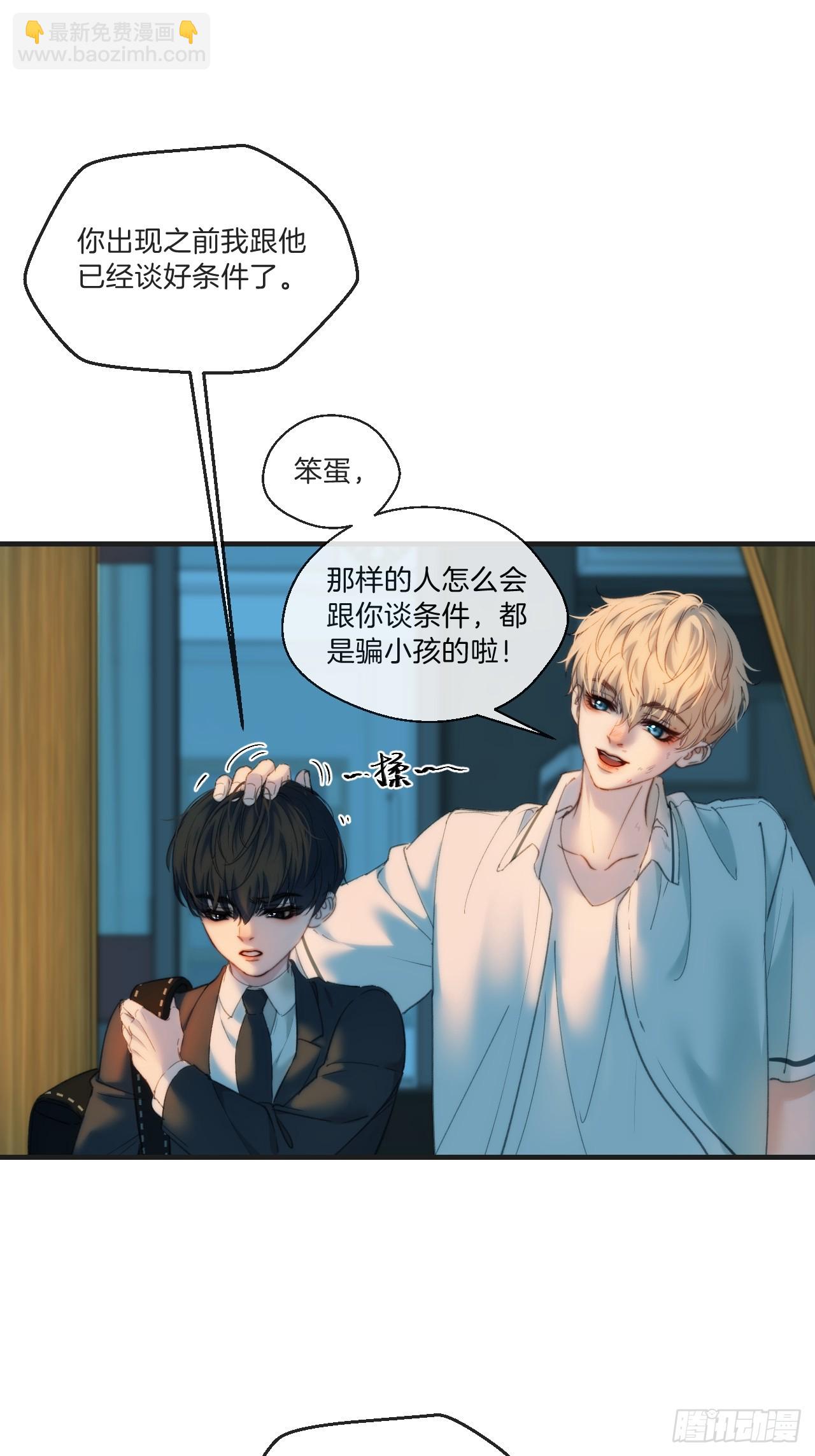 英俊篇 - 回忆（3）-第164话