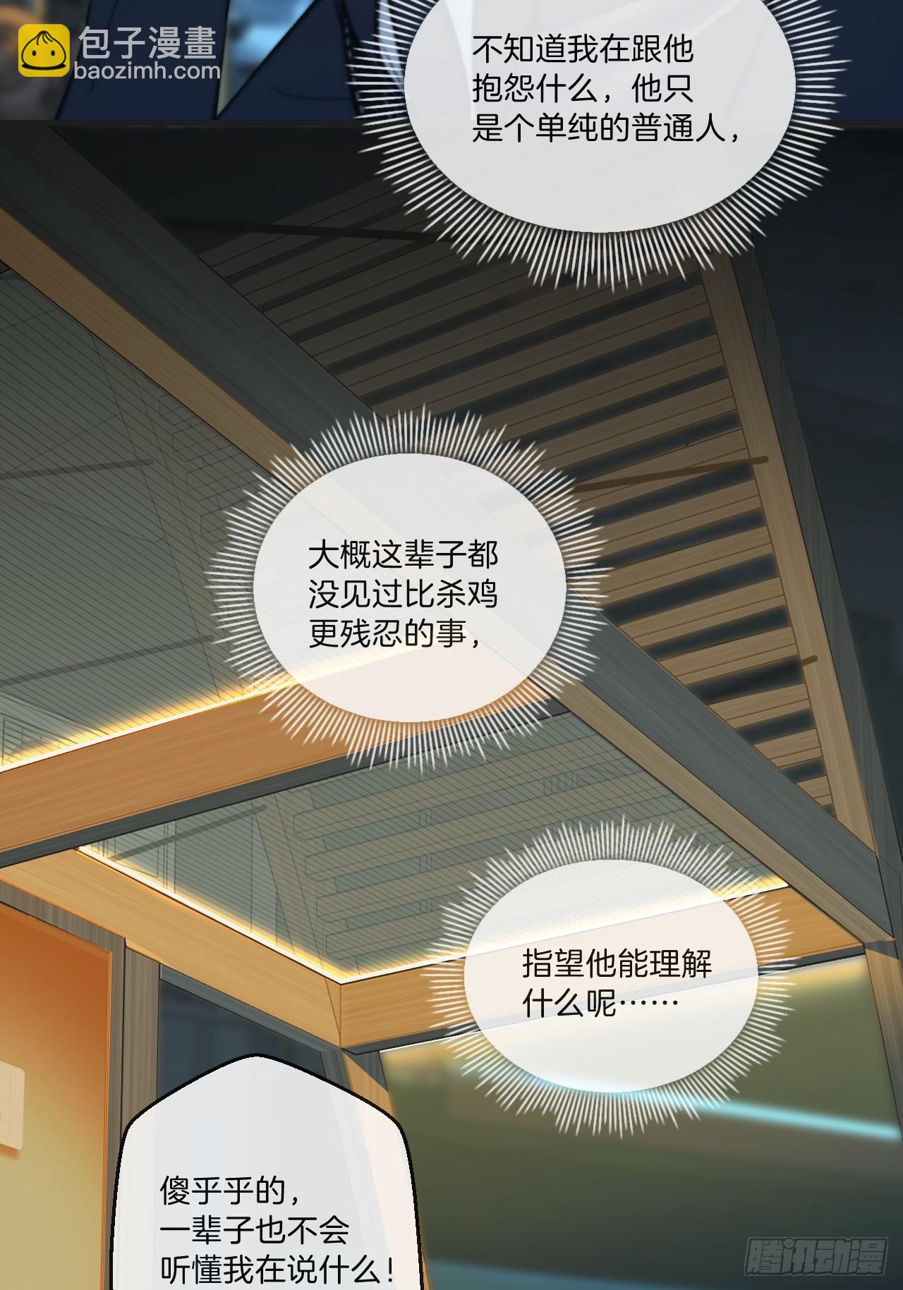 英俊篇 - 回忆（3）-第164话