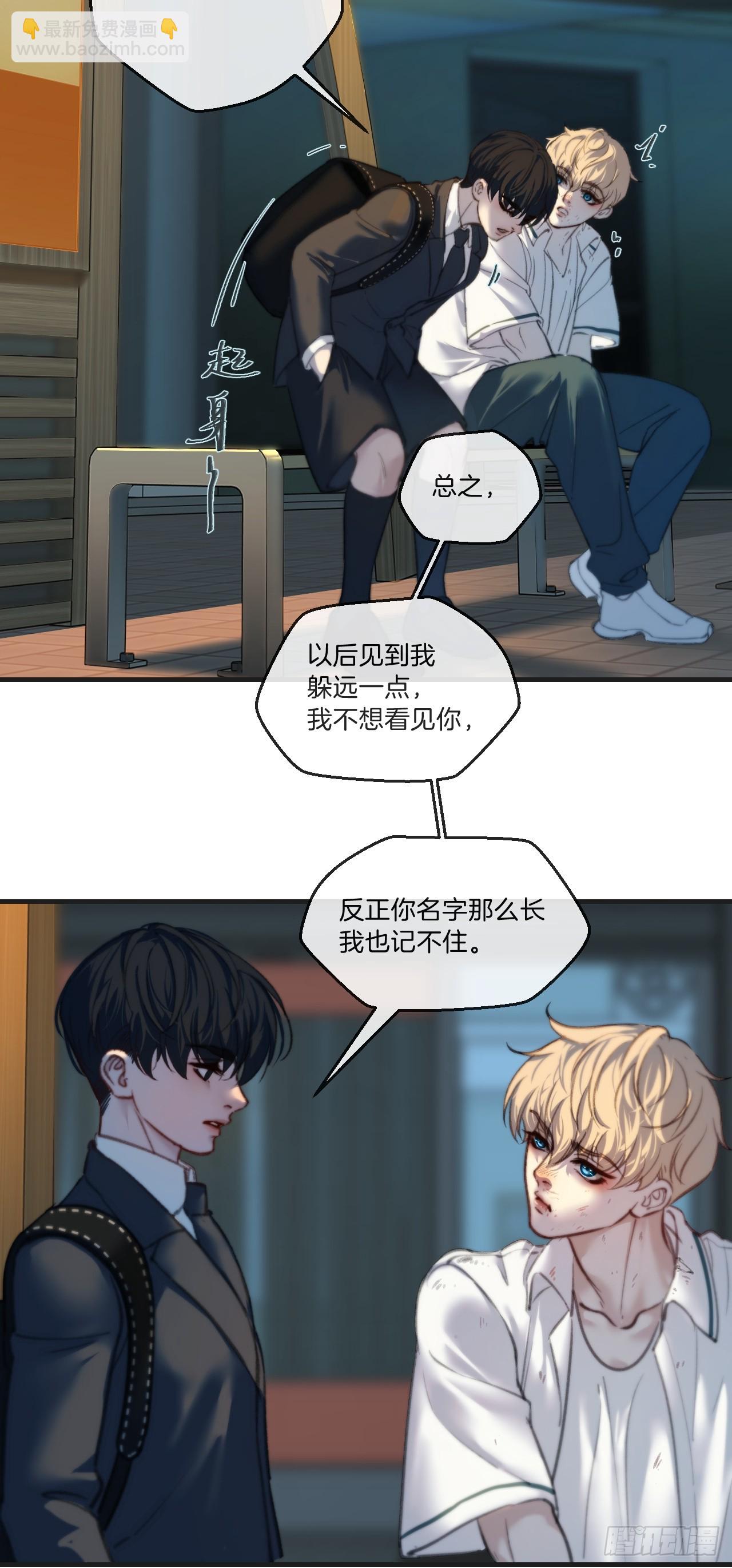 英俊篇 - 回忆（3）-第164话
