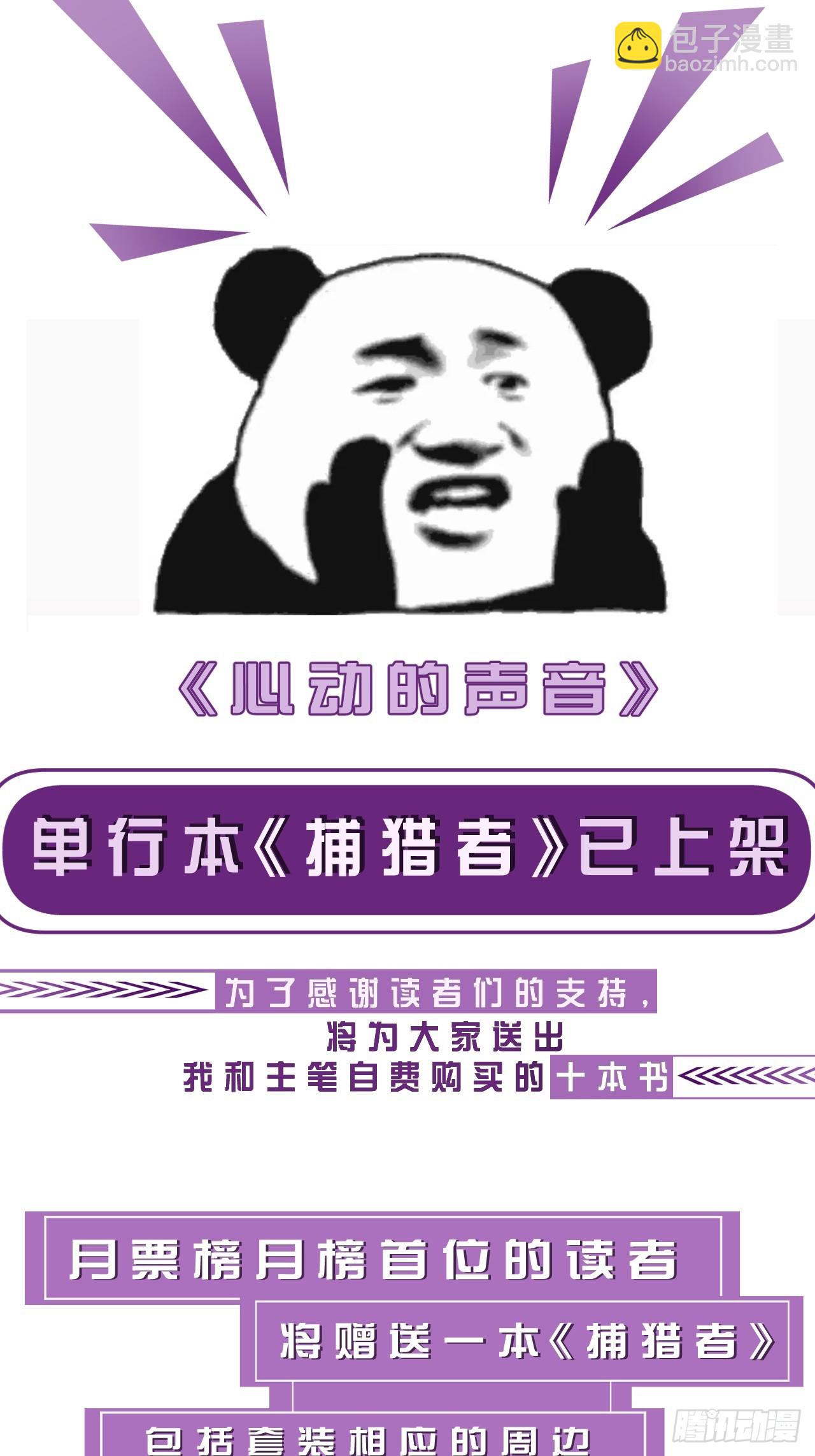 英俊篇 - 回忆（3）-第164话