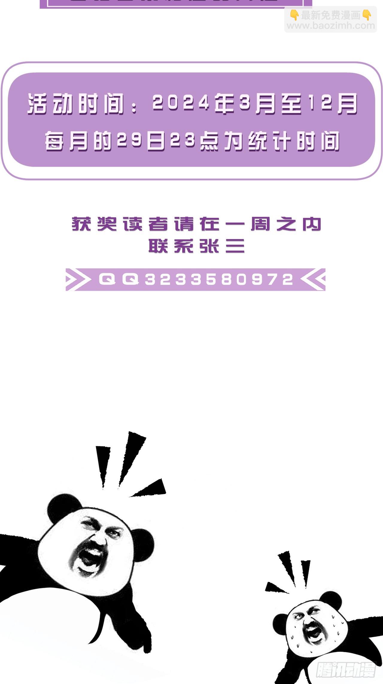 英俊篇 - 回忆（3）-第164话