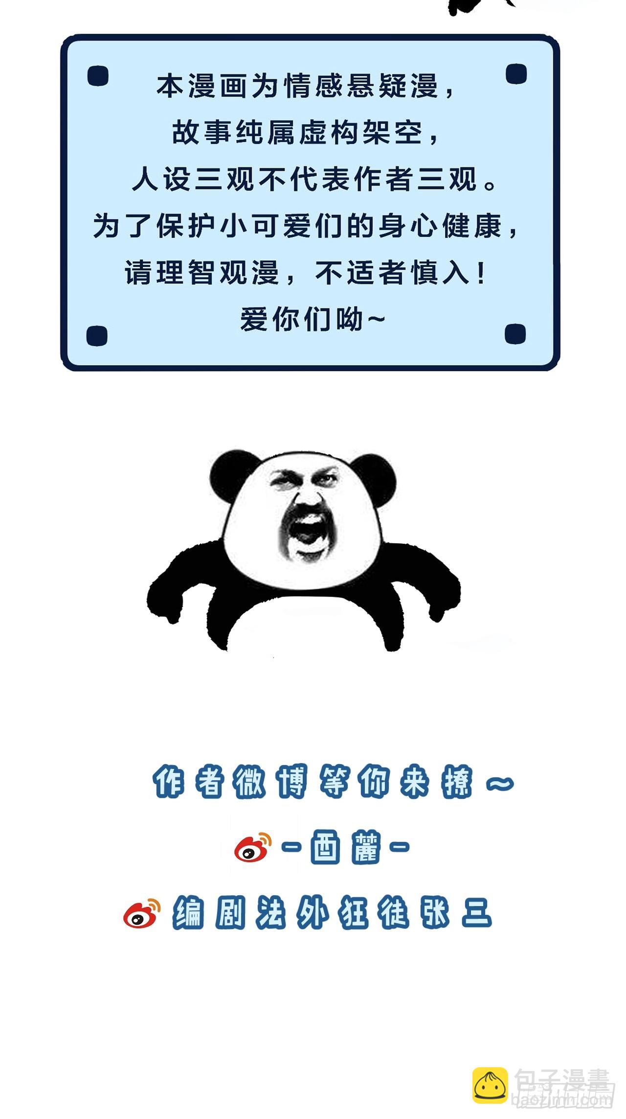 英俊篇 - 回忆（3）-第164话