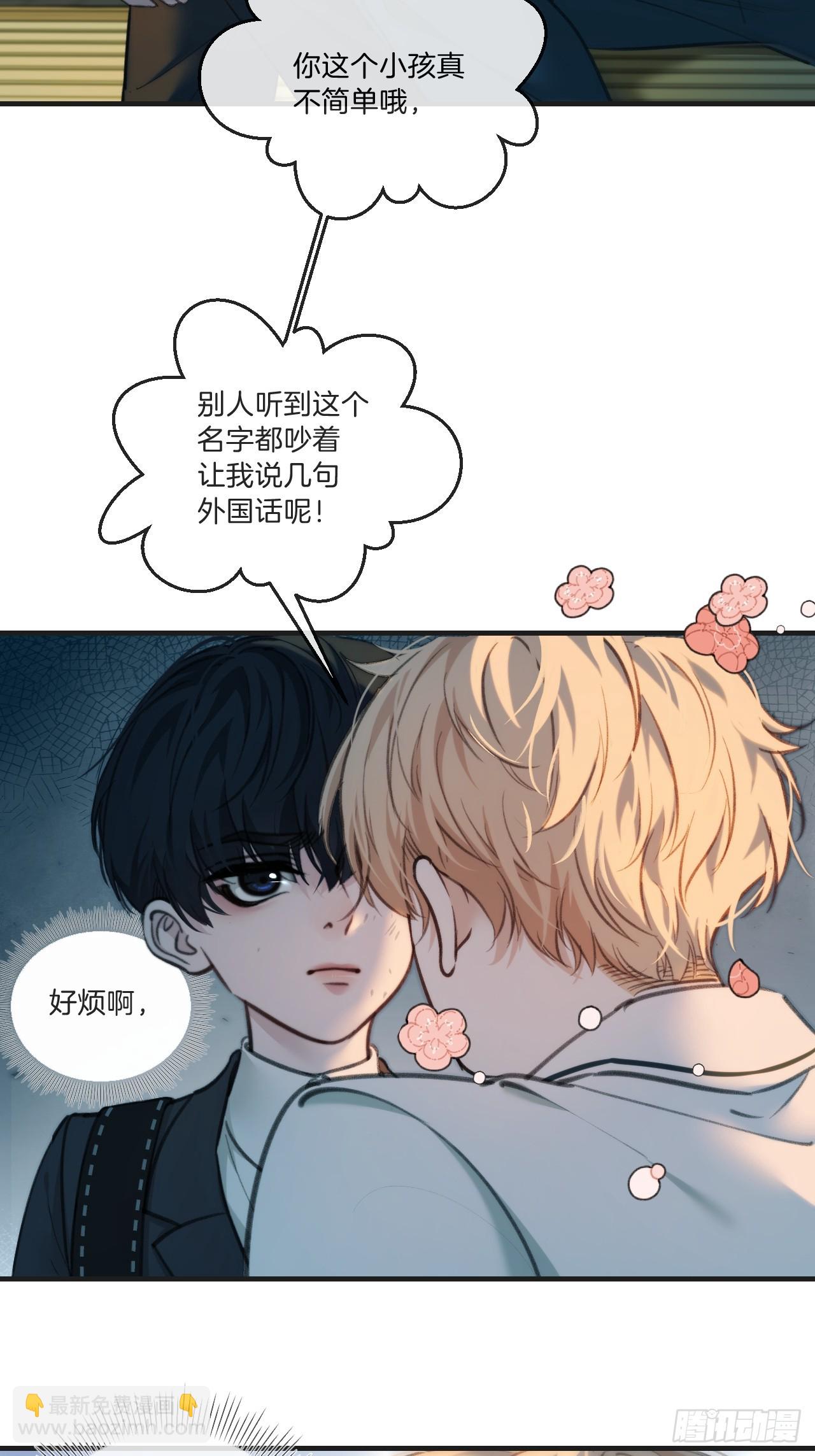 英俊篇 - 回忆（3）-第164话