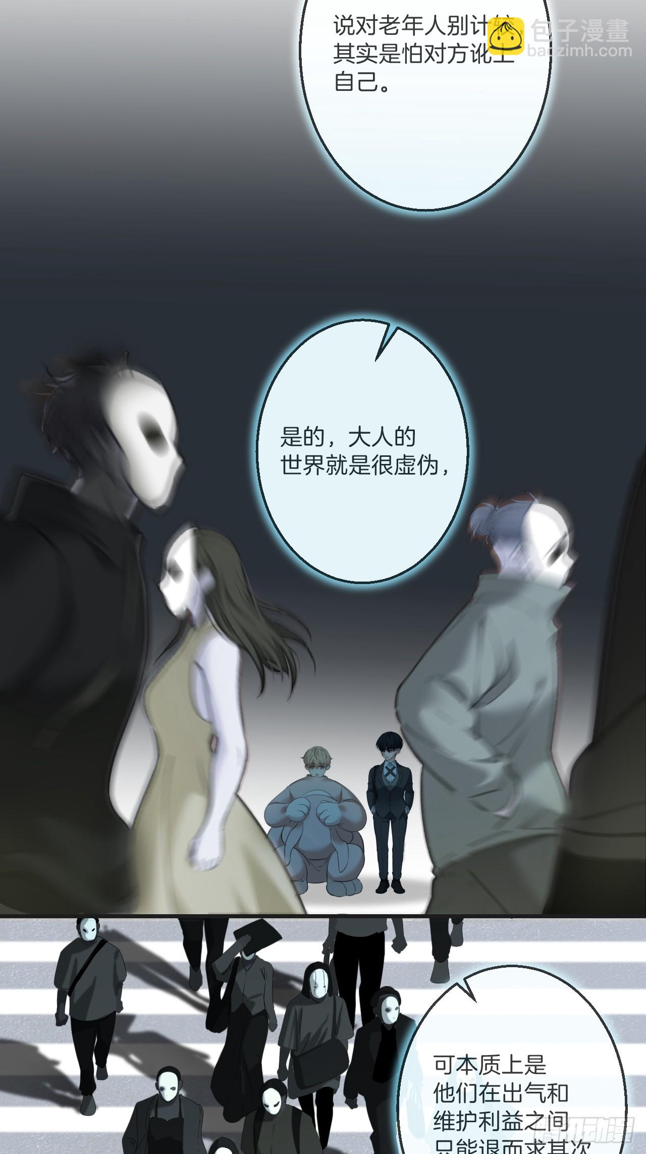 英俊篇 - 回忆（5）(1/2)-第166话