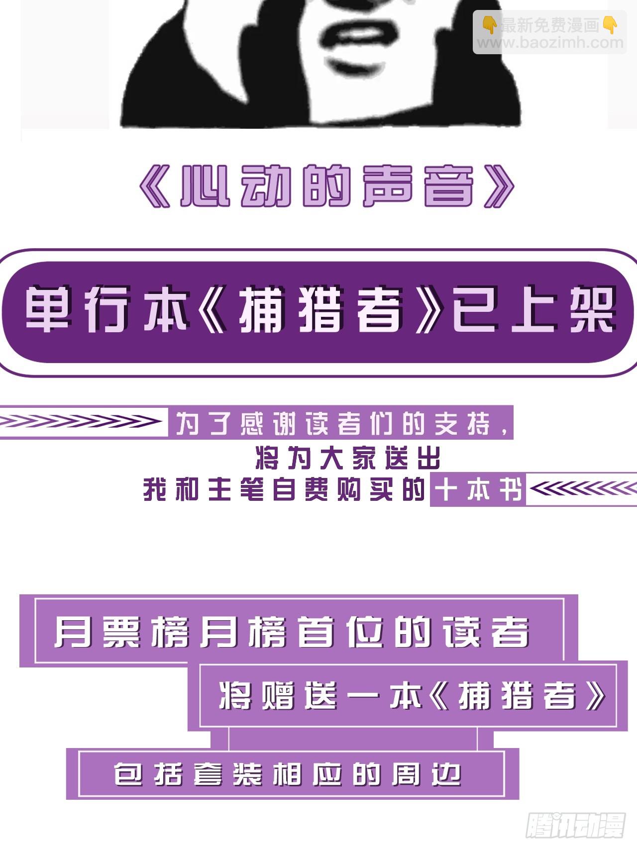 英俊篇 - 回忆（5）(1/2)-第166话