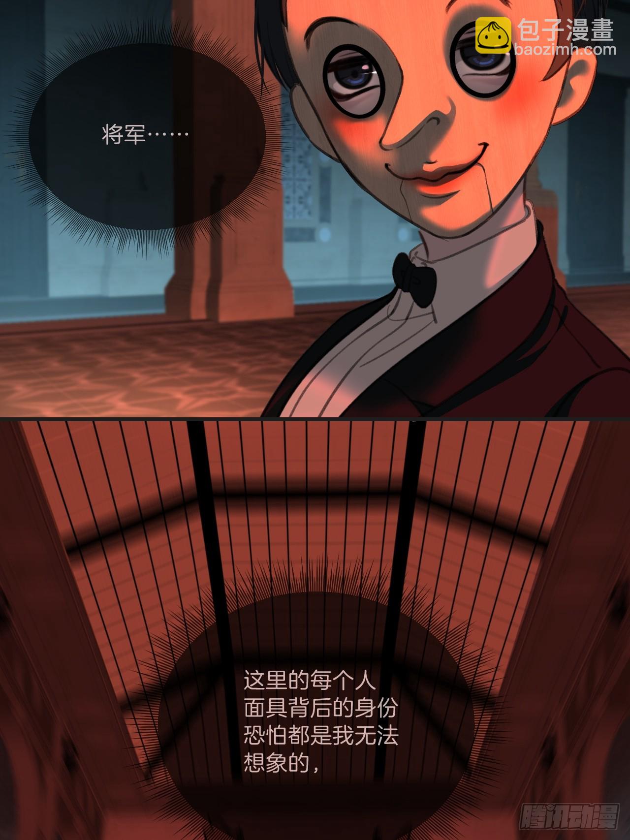 英俊篇 - 回忆（7）-第168话