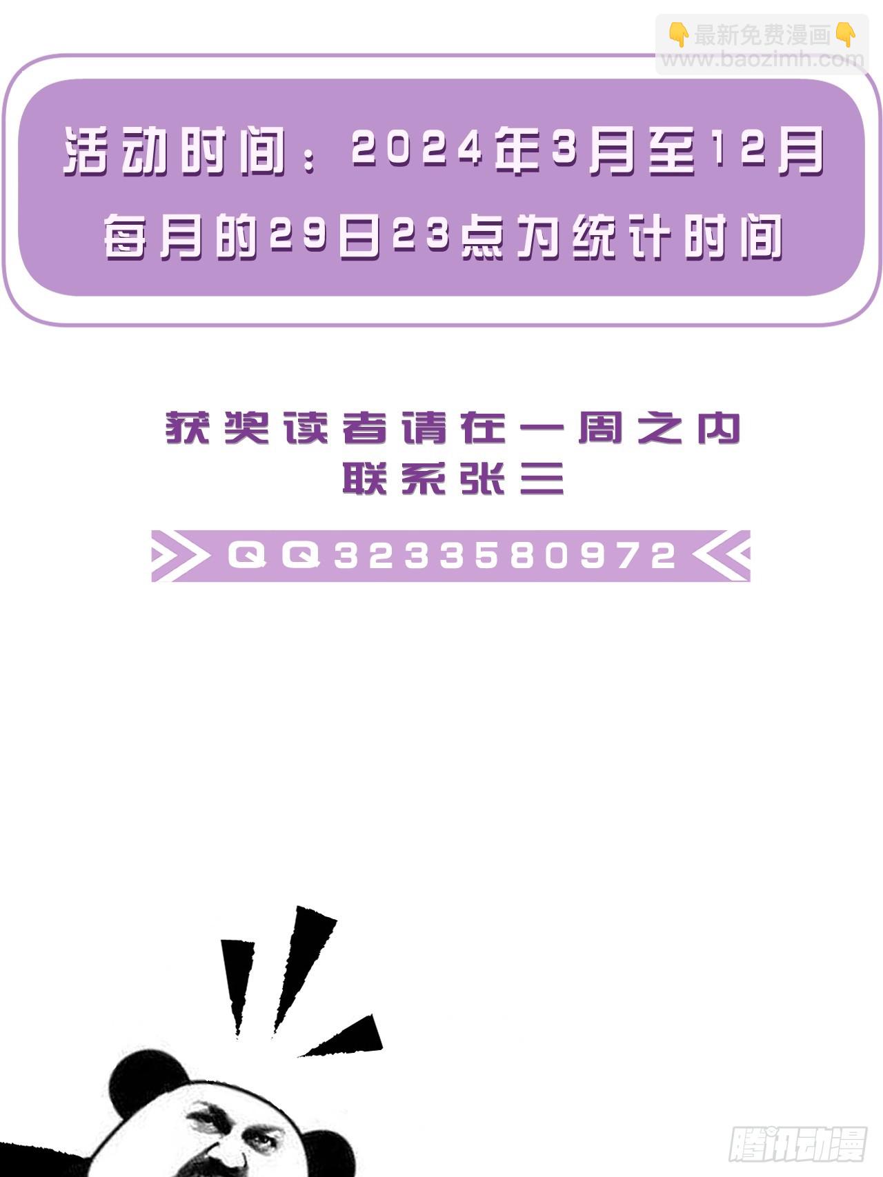 英俊篇 - 回忆（7）-第168话