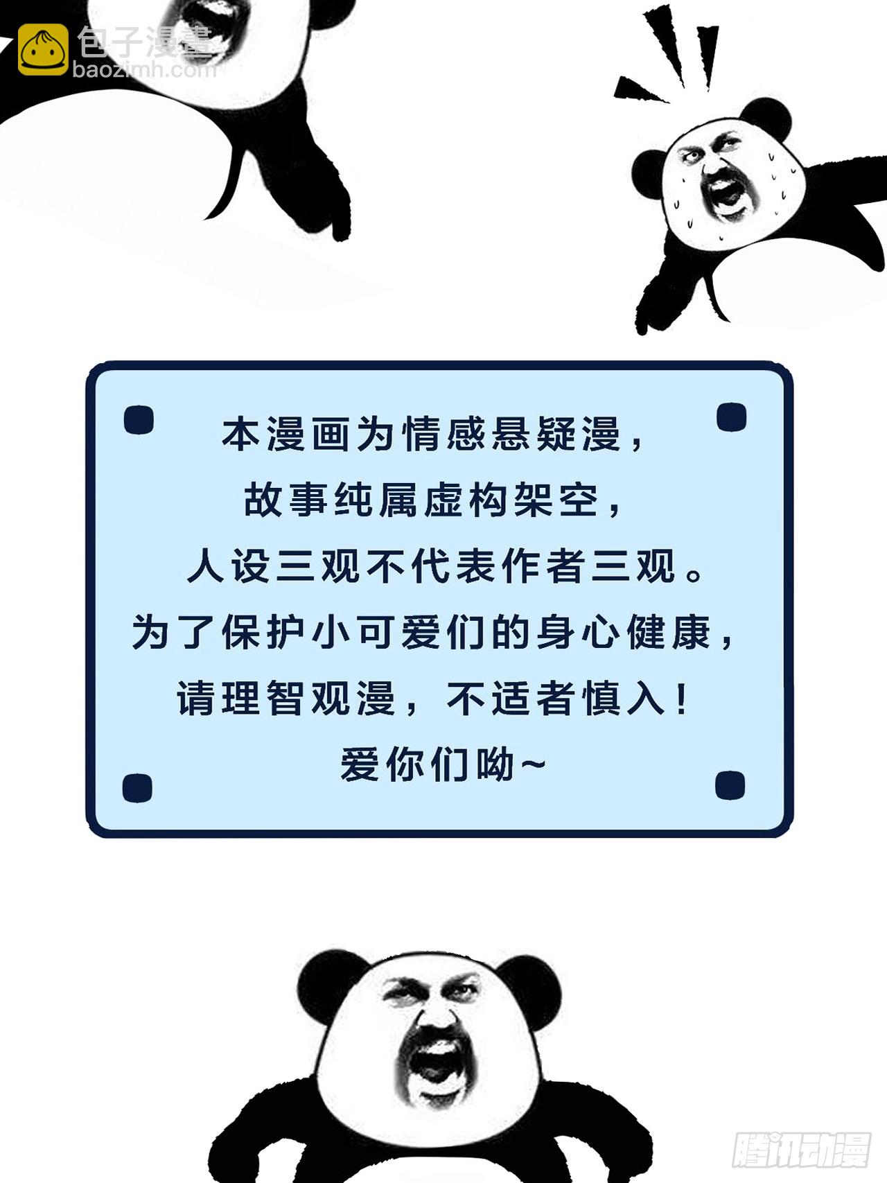 英俊篇 - 回忆（7）-第168话