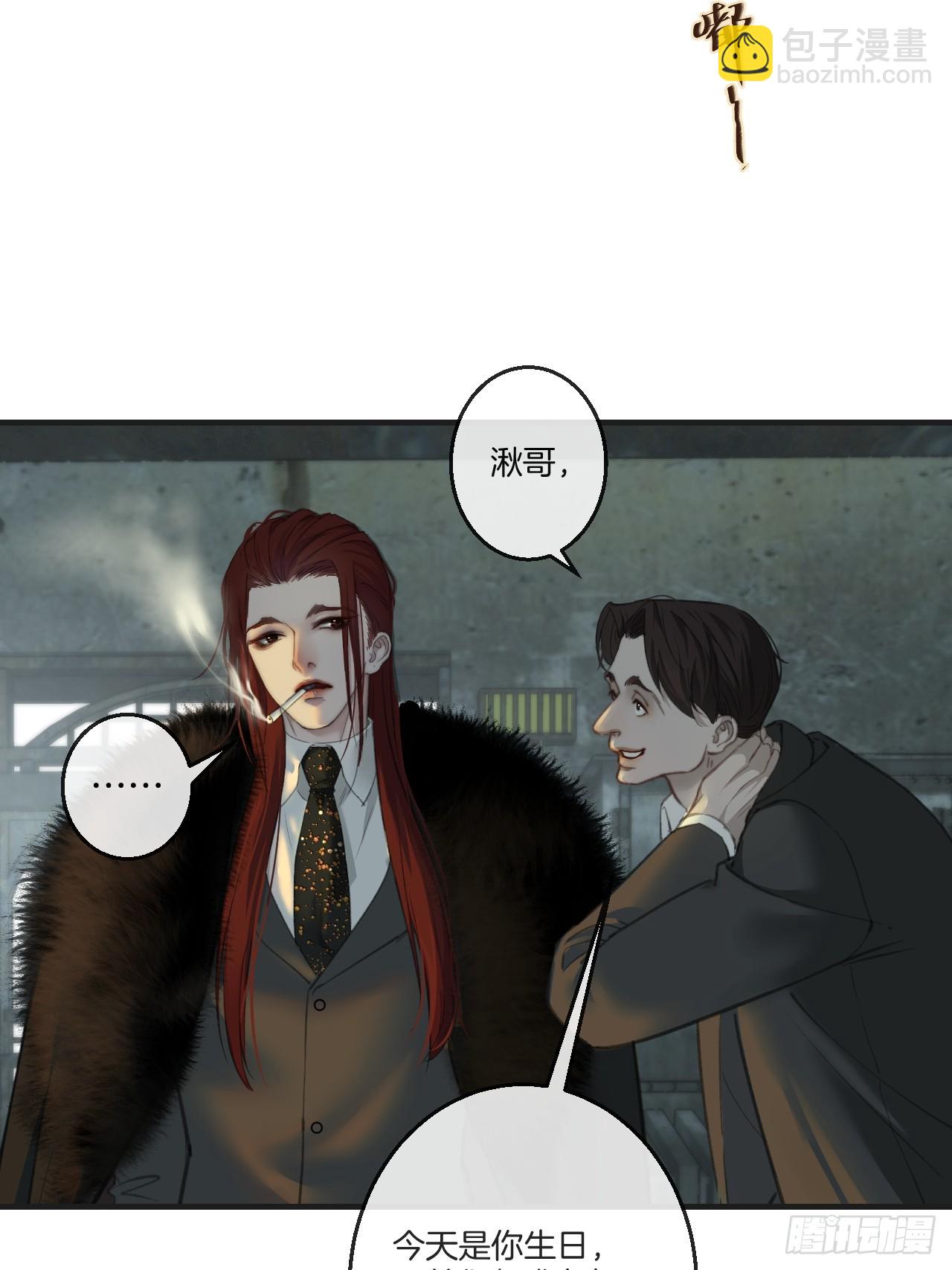 彦秋番外篇（上）-第170话