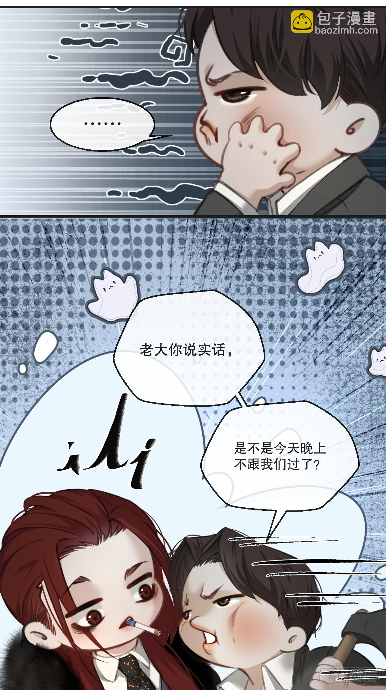 彦秋番外篇（上）-第170话