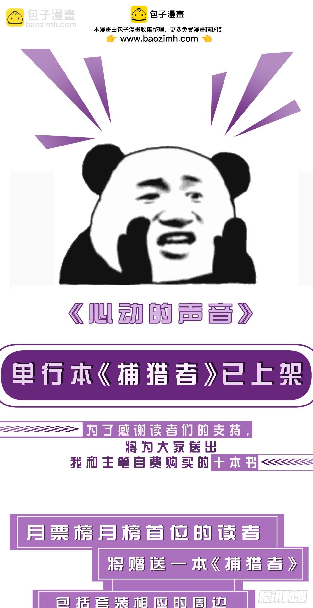 彦秋番外篇（上）-第170话