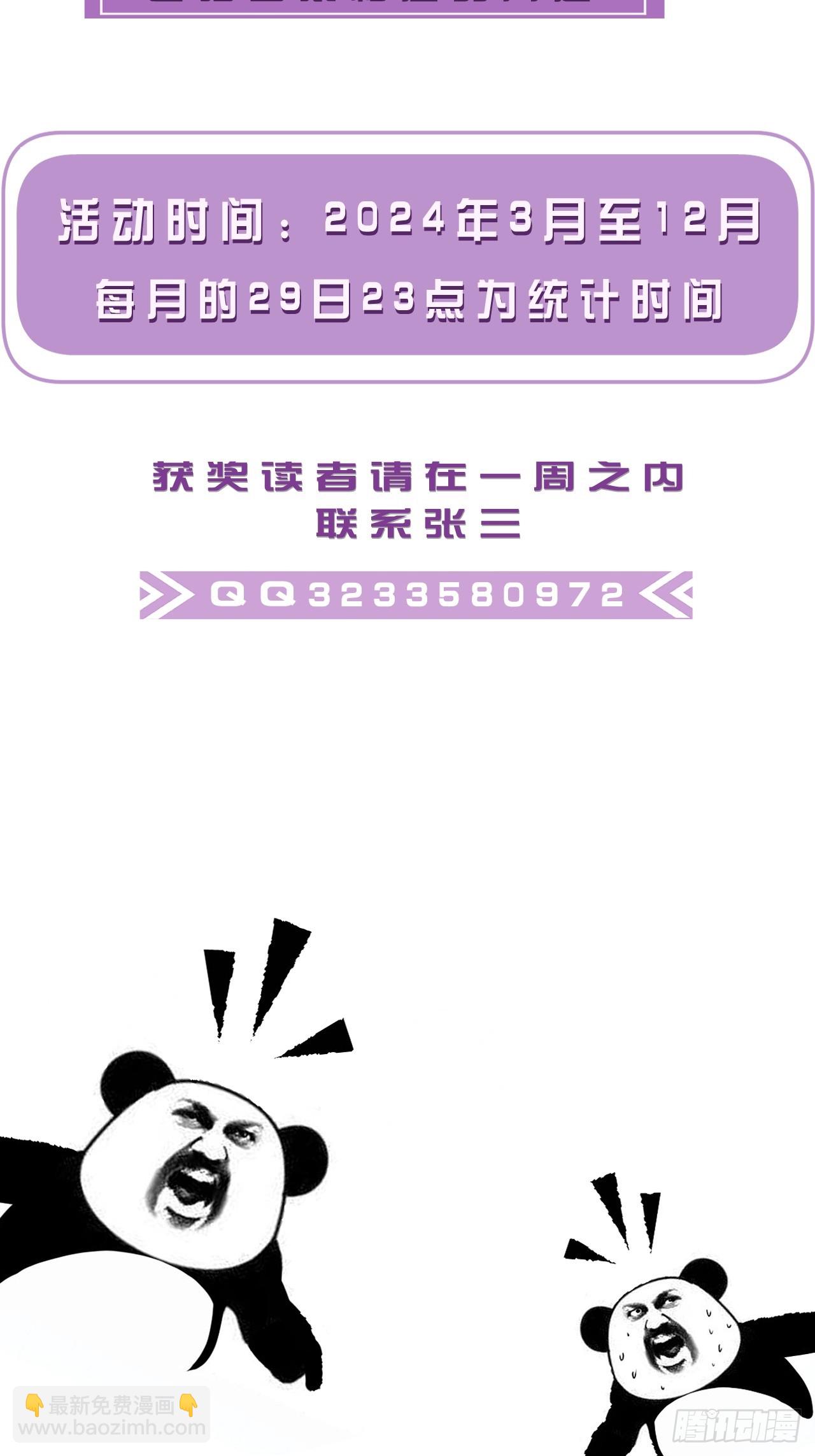 彦秋番外篇（上）-第170话