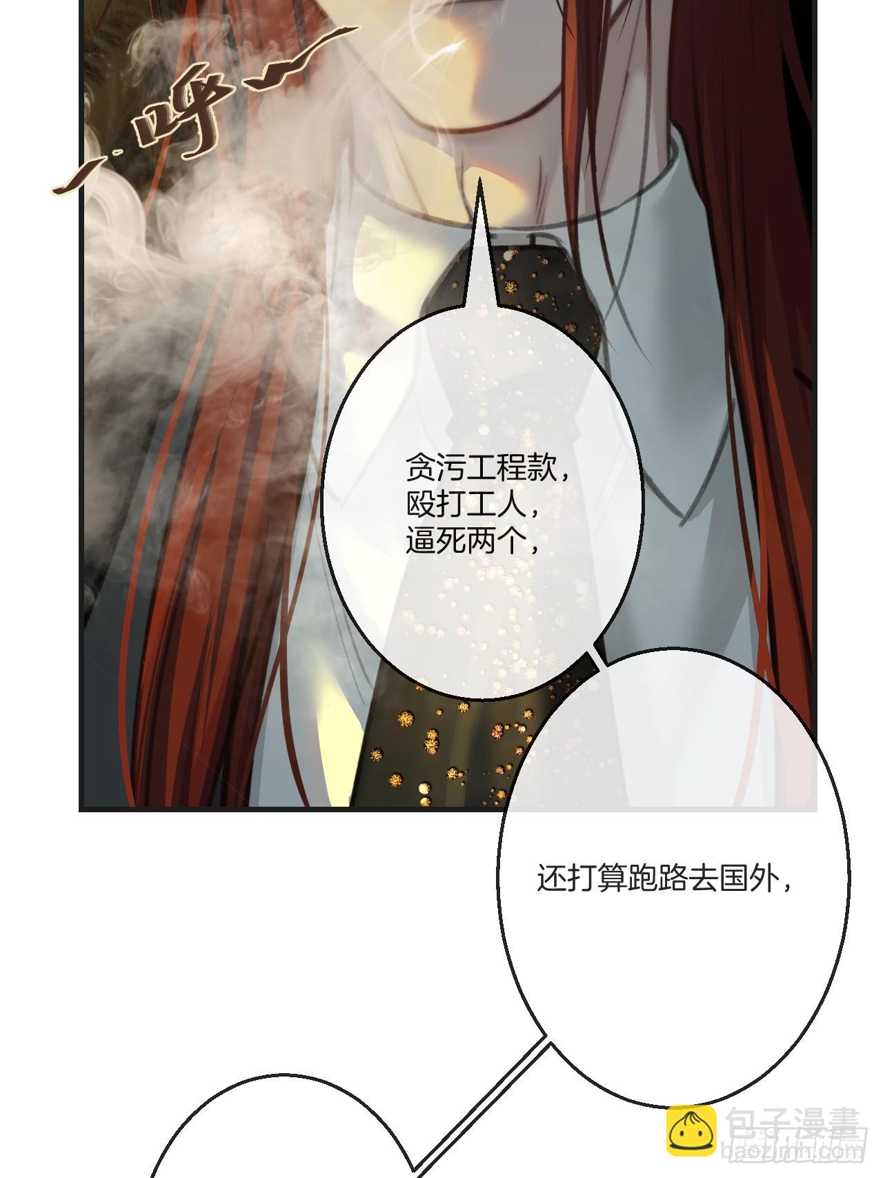 彦秋番外篇（上）-第170话
