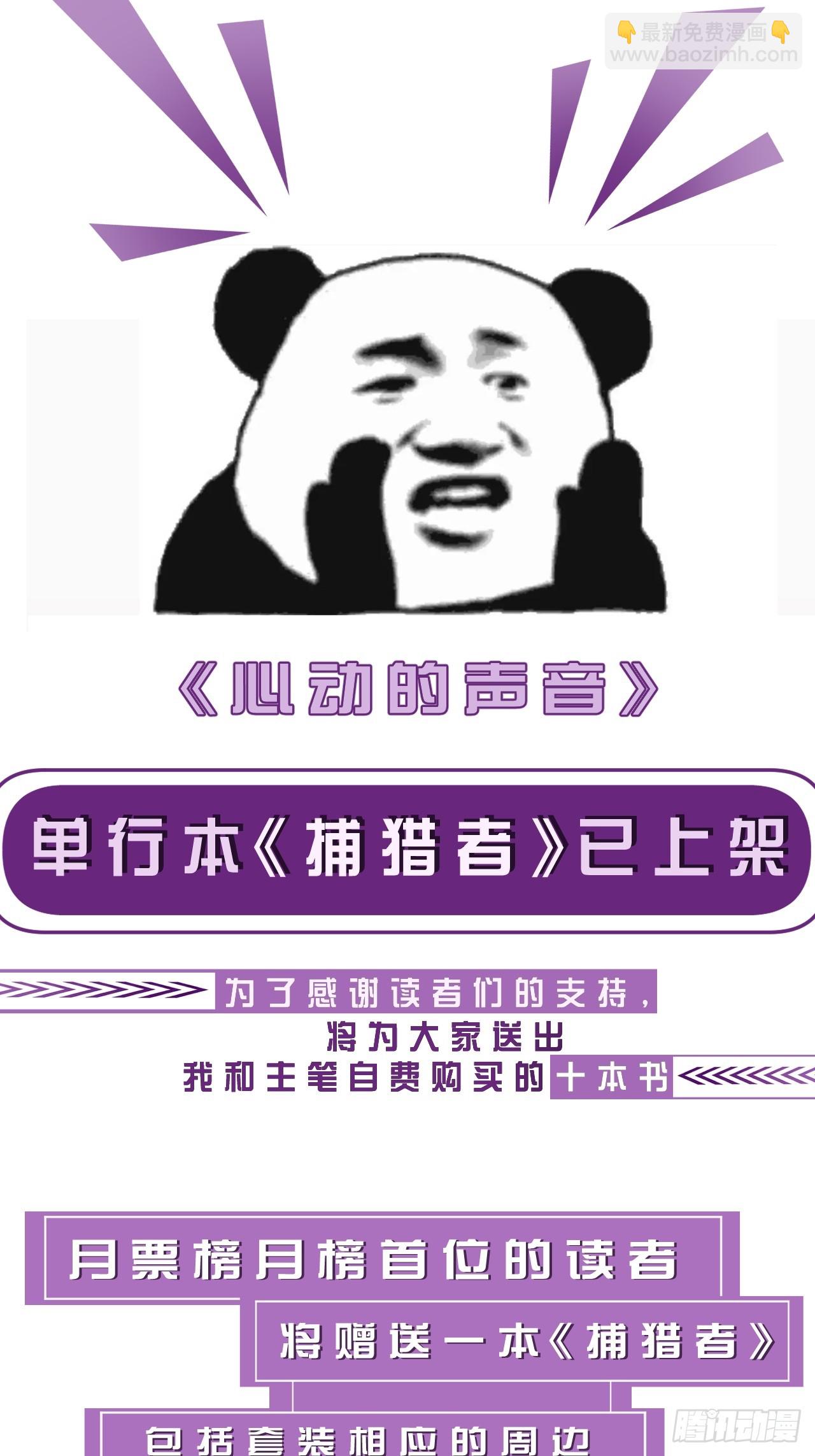 英俊篇 - 回忆（9）-第172话