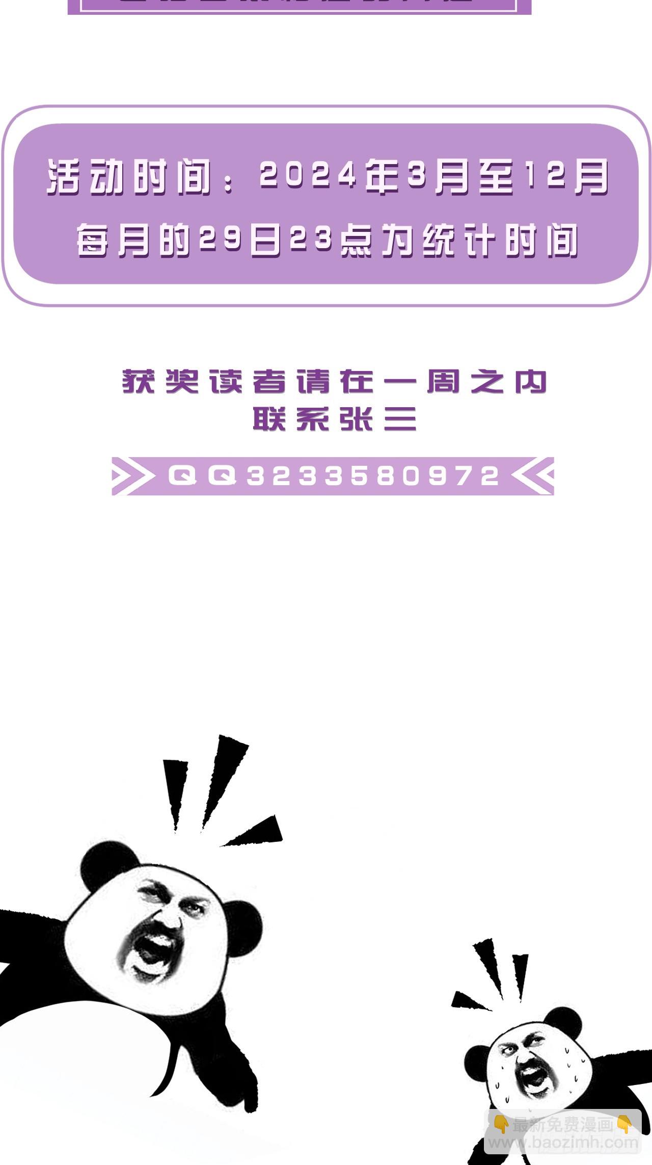 英俊篇 - 回忆（9）-第172话